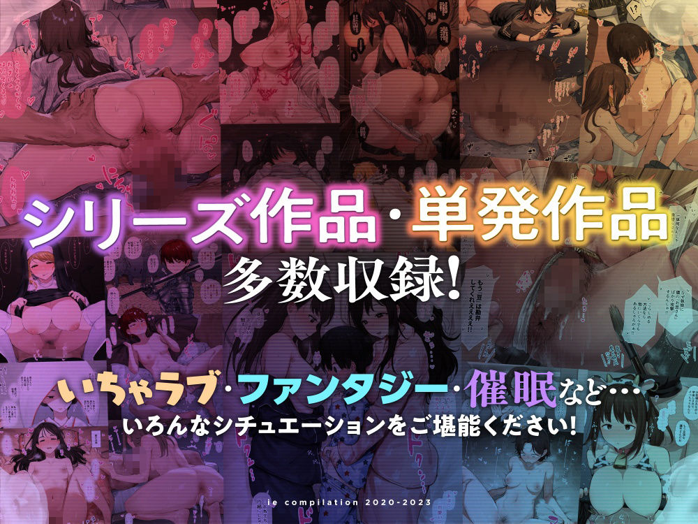 ie総集編｜ie研究室