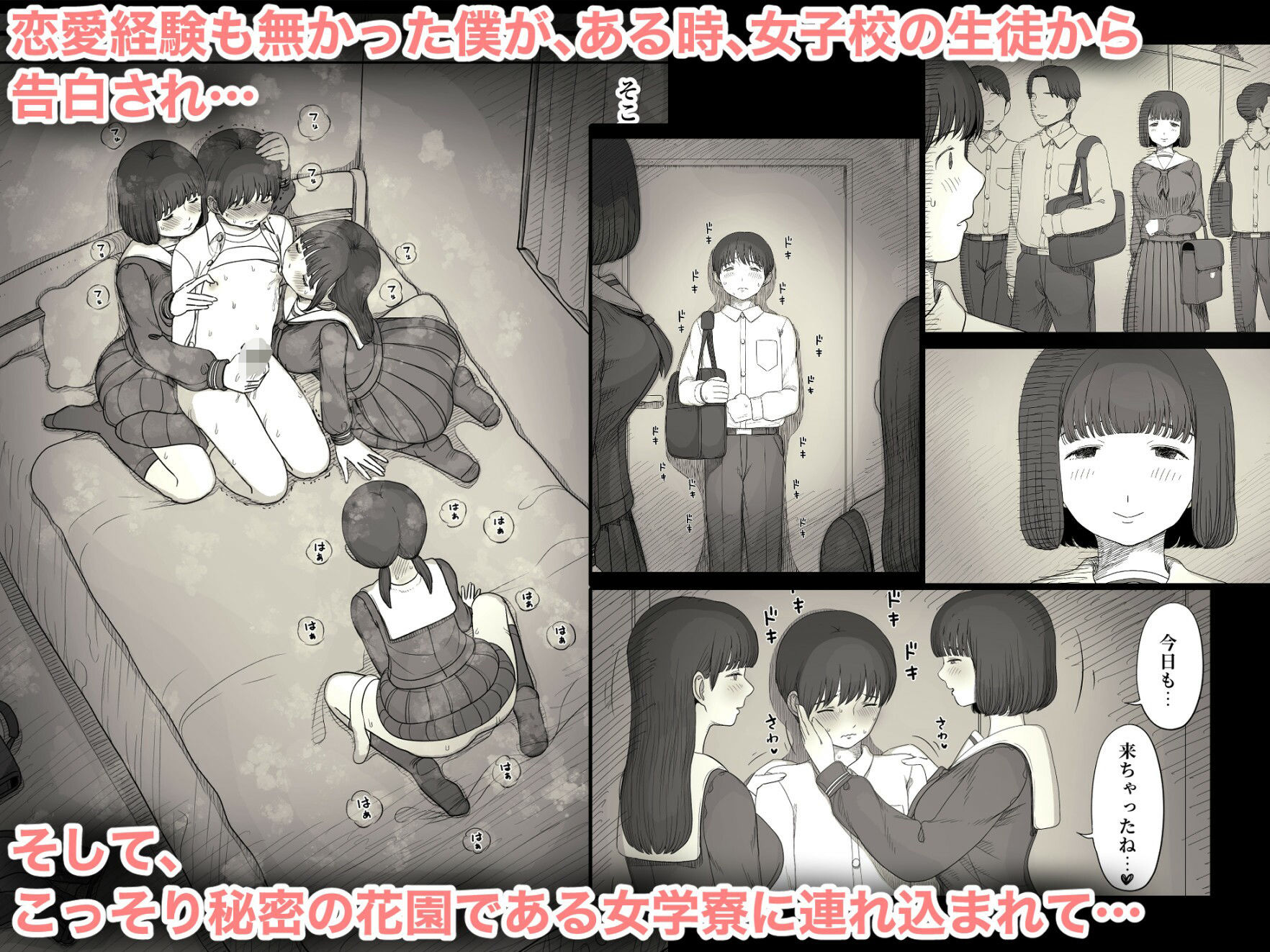 女学寮に誘われて2｜種乃なかみ