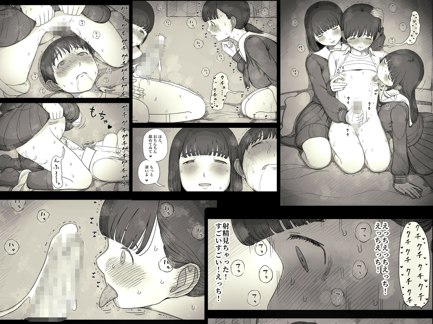 女学寮に誘われて2｜種乃なかみ