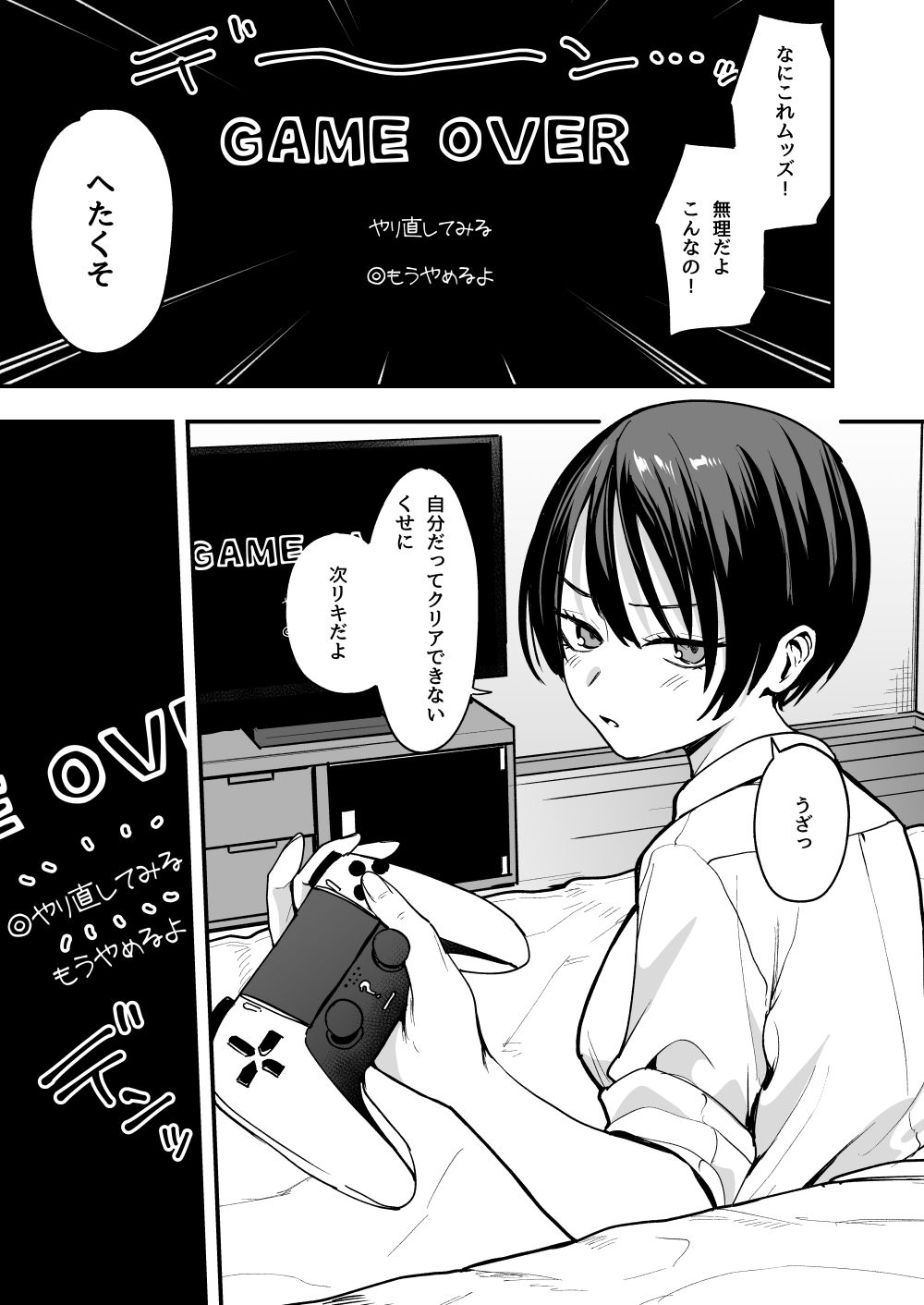 ボーイッシュ幼なじみと付き合った日にセックスするだけ｜フグタ家