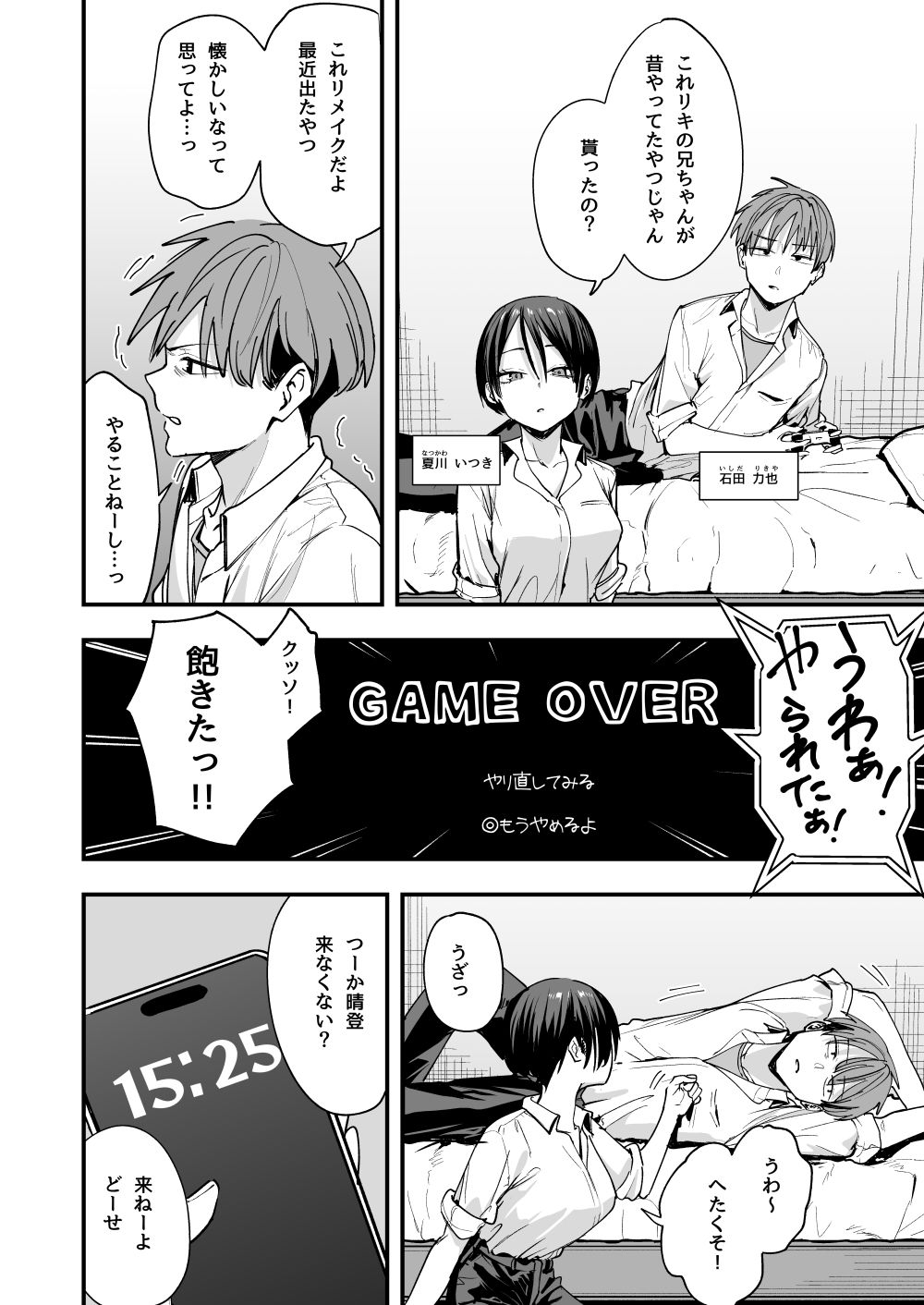 ボーイッシュ幼なじみと付き合った日にセックスするだけ｜フグタ家