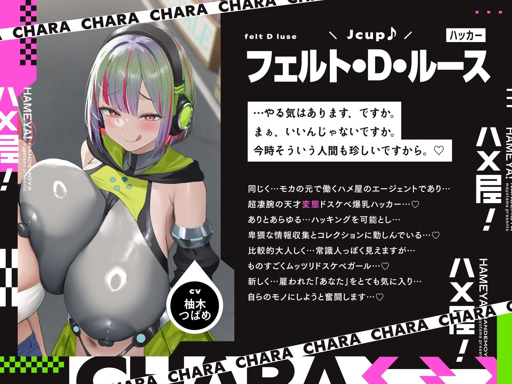 【5時間×3人ハーレム×なんでも屋】〜ハメ屋！〜新米エージェントのボクと…ドスケベ爆乳女ボス＆ハッカー＆メイド×3による…秘密の子作りハメミッション♪｜マヨタマ