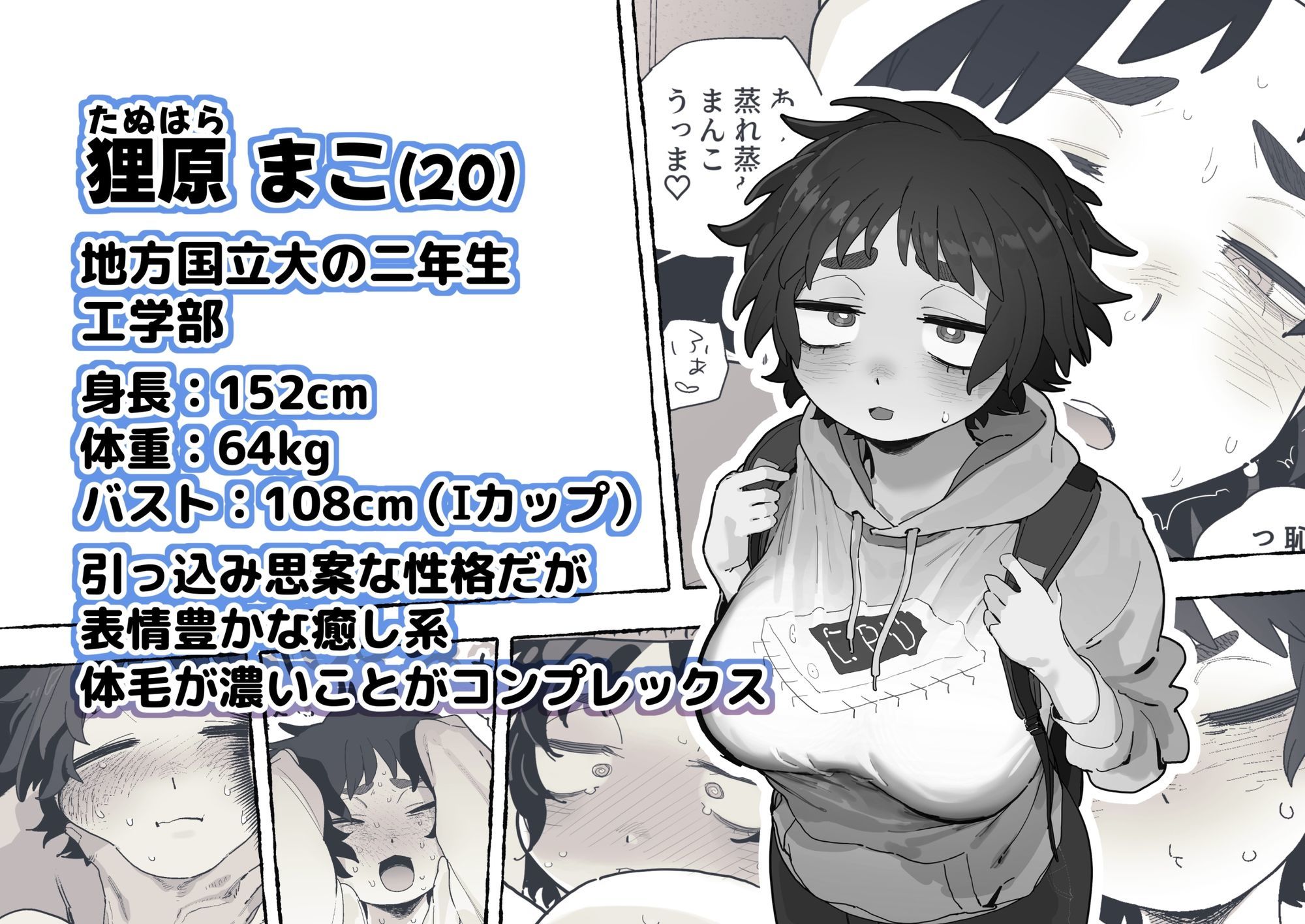 工学部の狸原さん｜でんきねこ