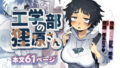 地元で評判の3美人の処女は全部オレが貰った！EX｜にゅう工房