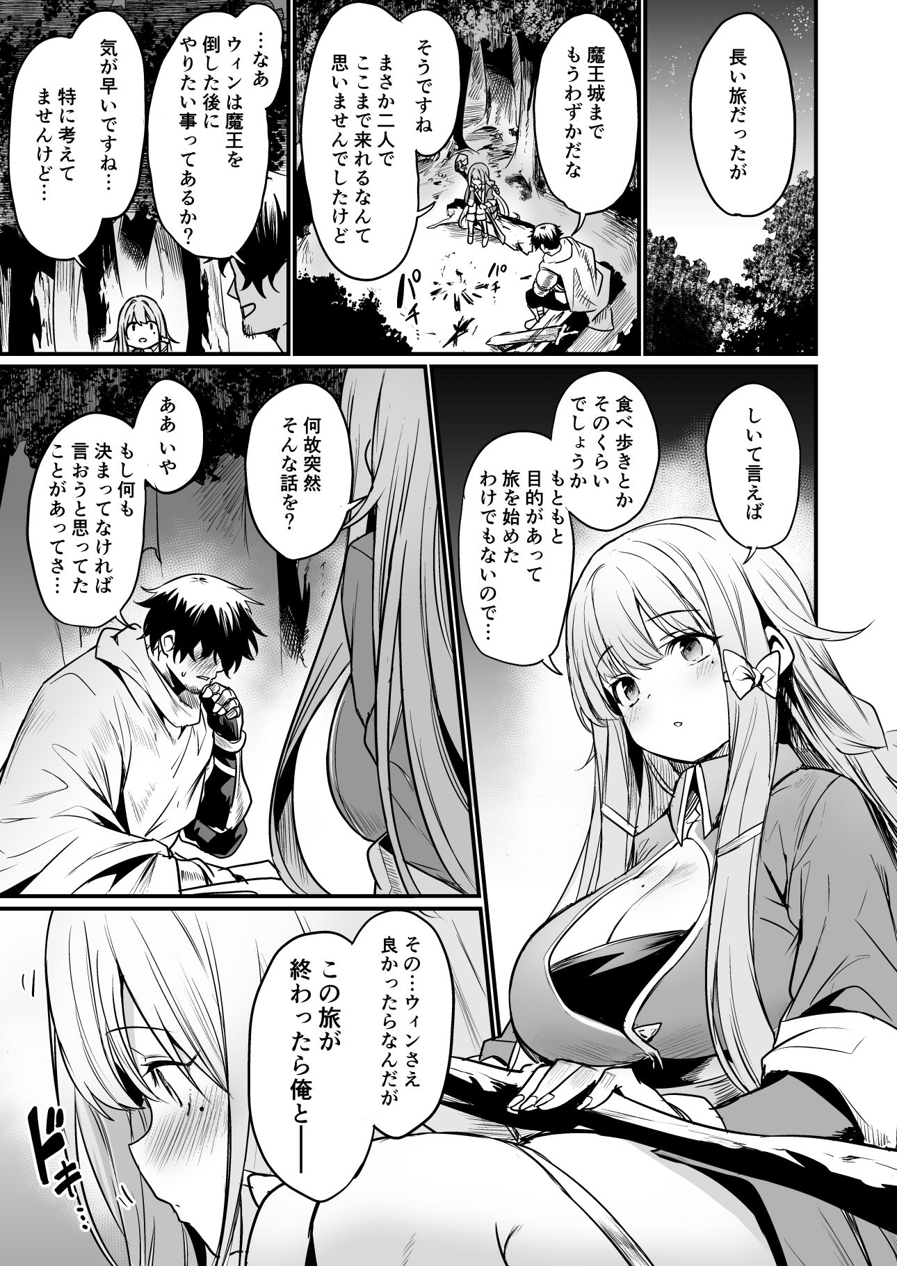 こんやはお楽しみです。｜いっきづか