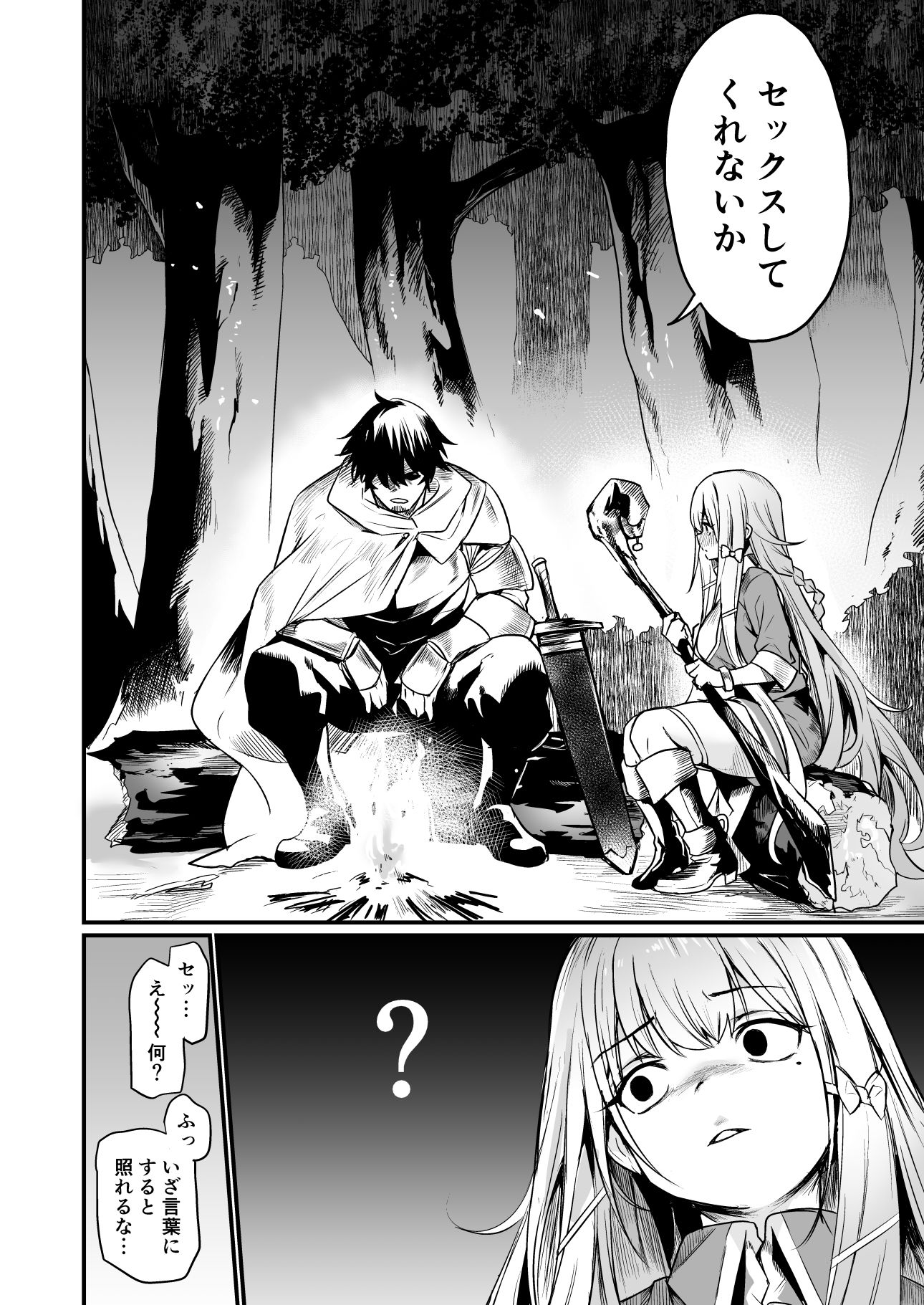 こんやはお楽しみです。｜いっきづか