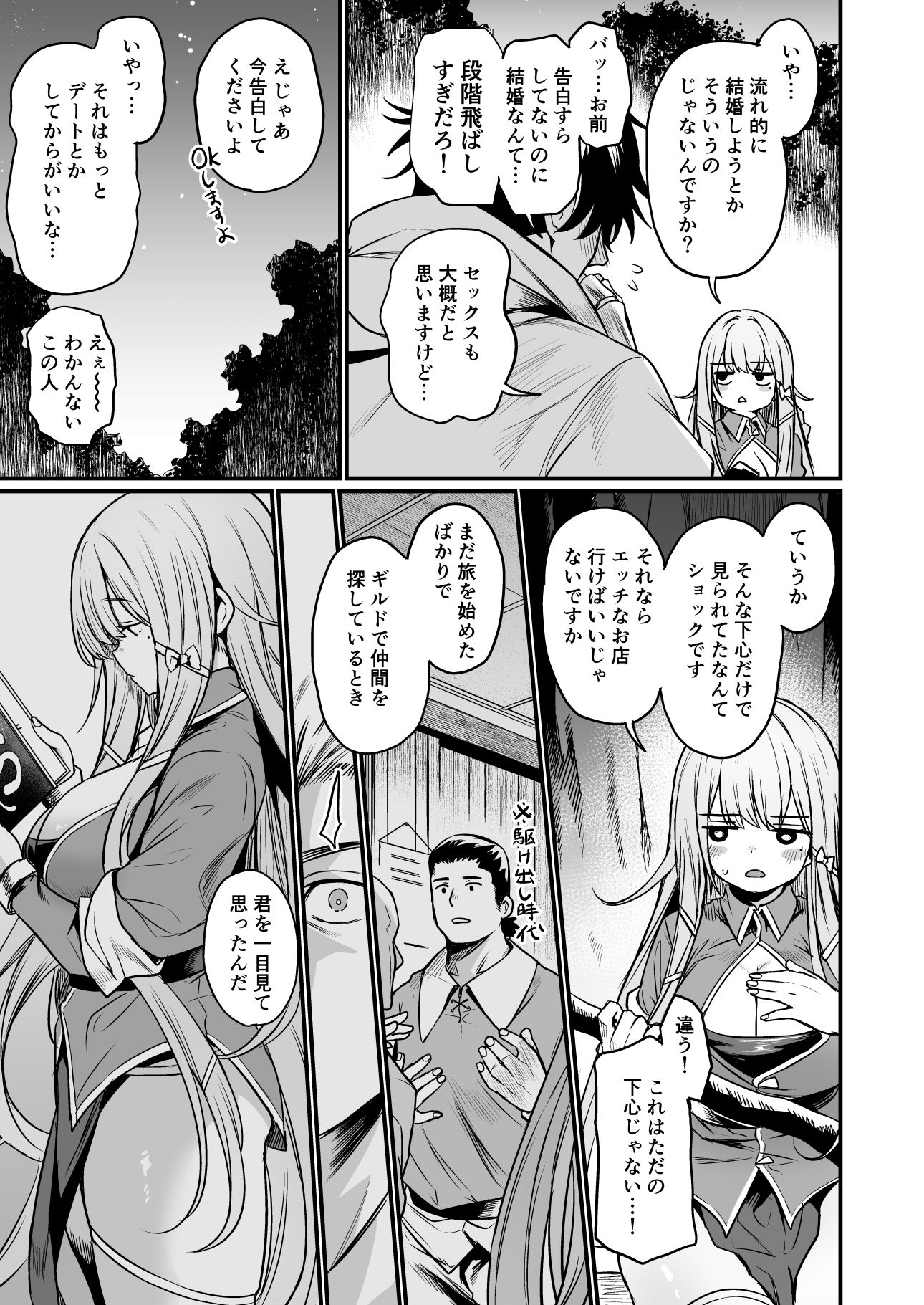 こんやはお楽しみです。｜いっきづか
