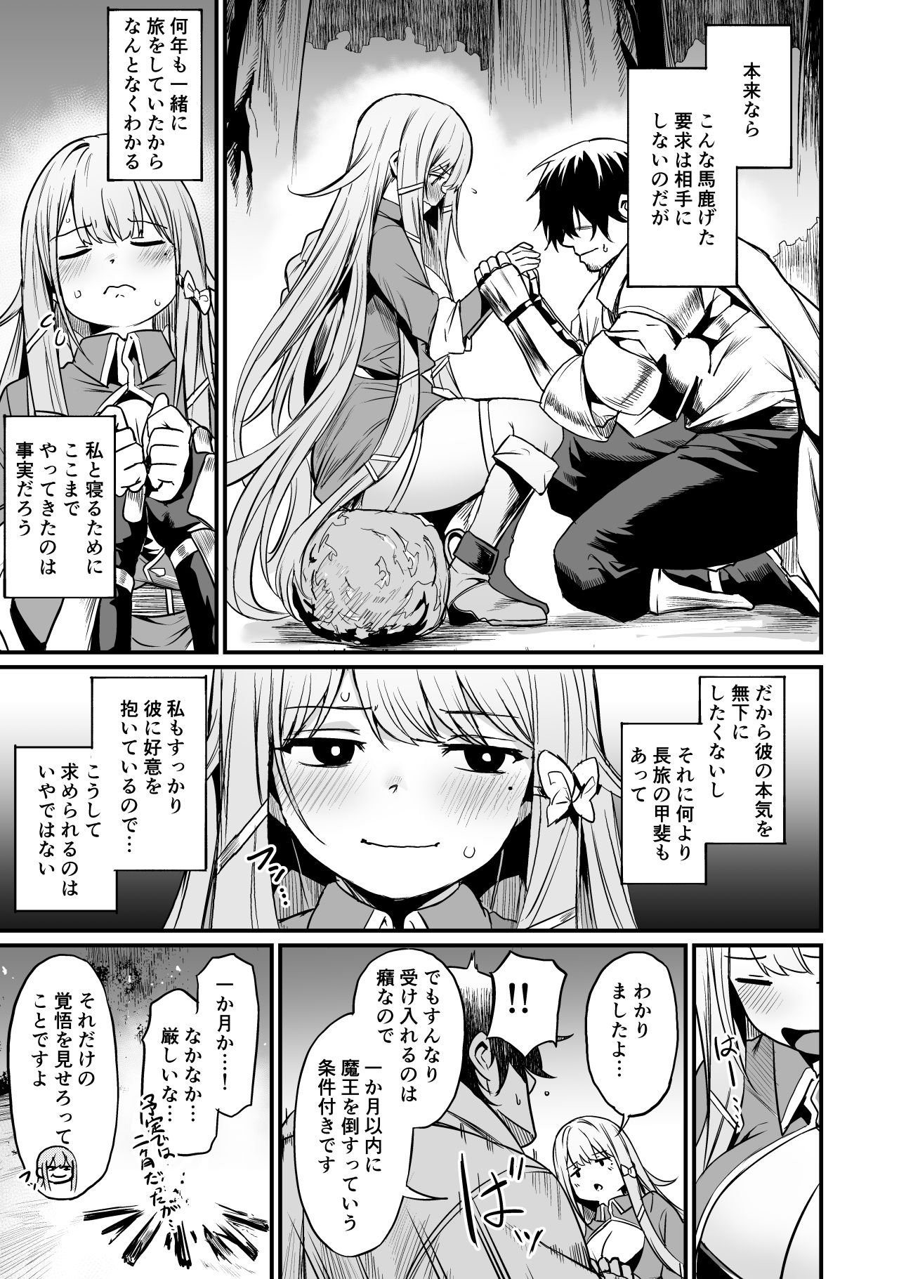 こんやはお楽しみです。｜いっきづか