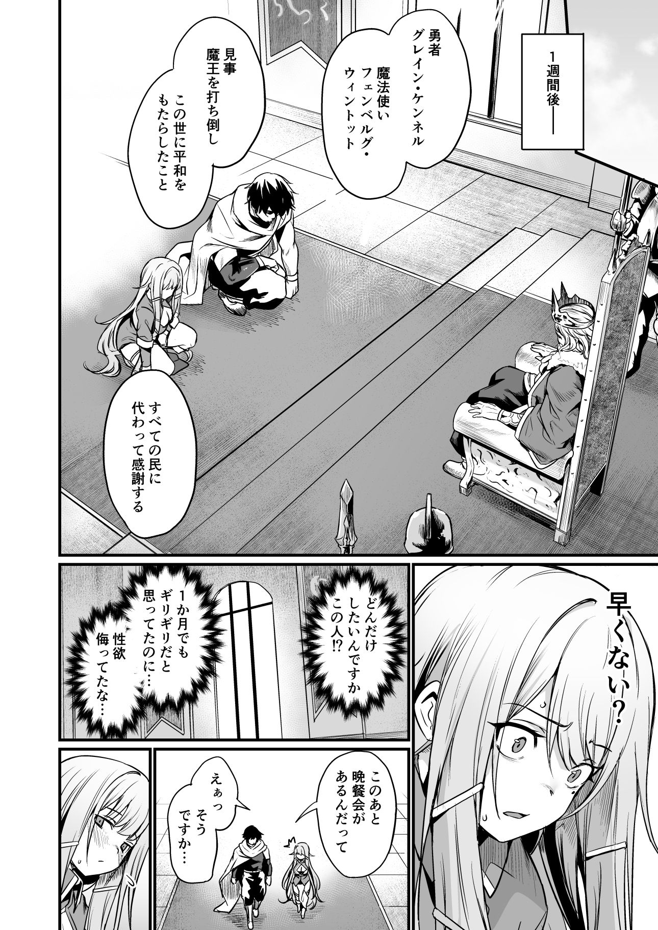 こんやはお楽しみです。｜いっきづか