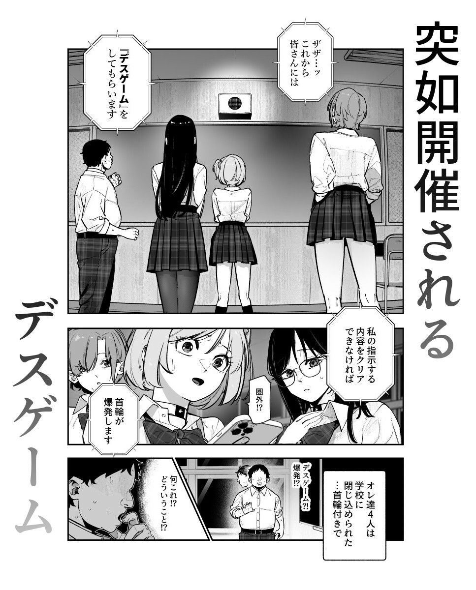 デスゲームだから仕方ないでしょ!?EX1限目 嫌がってんじゃないわよ!?いやオレは別に嫌がってない件|にゅう工房 デスゲームだから仕方ないでしょ!?EX1限目 嫌がってんじゃないわよ!?いやオレは別に嫌がってない件|にゅう工房