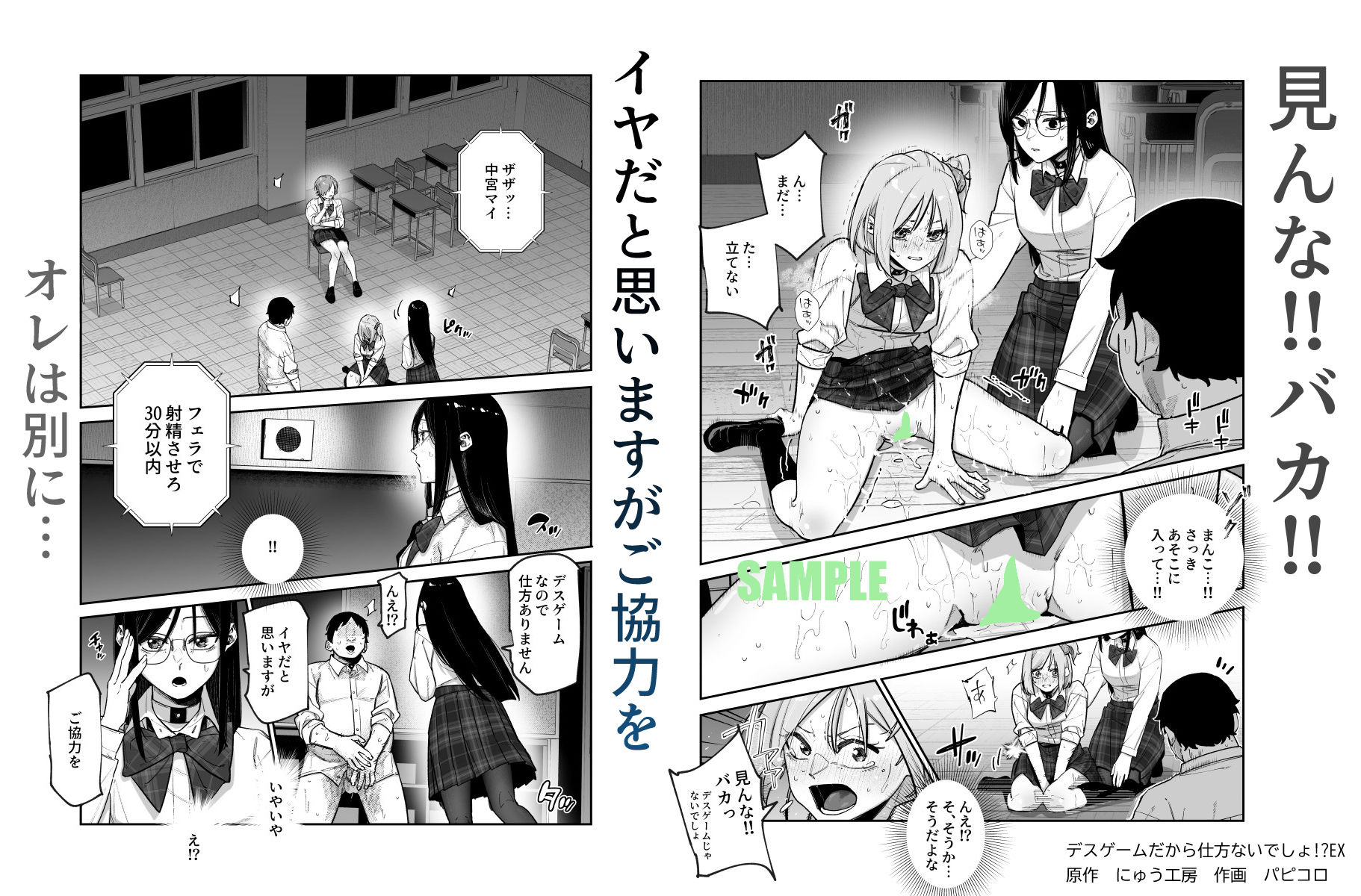 デスゲームだから仕方ないでしょ!?EX1限目 嫌がってんじゃないわよ!?いやオレは別に嫌がってない件|にゅう工房 デスゲームだから仕方ないでしょ!?EX1限目 嫌がってんじゃないわよ!?いやオレは別に嫌がってない件|にゅう工房