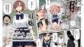 インモラルメイド〜僕とメイドのインモラルな学校性活〜｜まるさんかくしかく