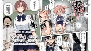 みゆちゃん躾け日記 〜地雷系メンヘラ彼女ちゃんが連続絶頂×クリ責め快楽地獄に堕ちるまでの365日間の記録〜【ハメ撮り風フルボイスLive2Dアニメ付】｜たなかイチミ