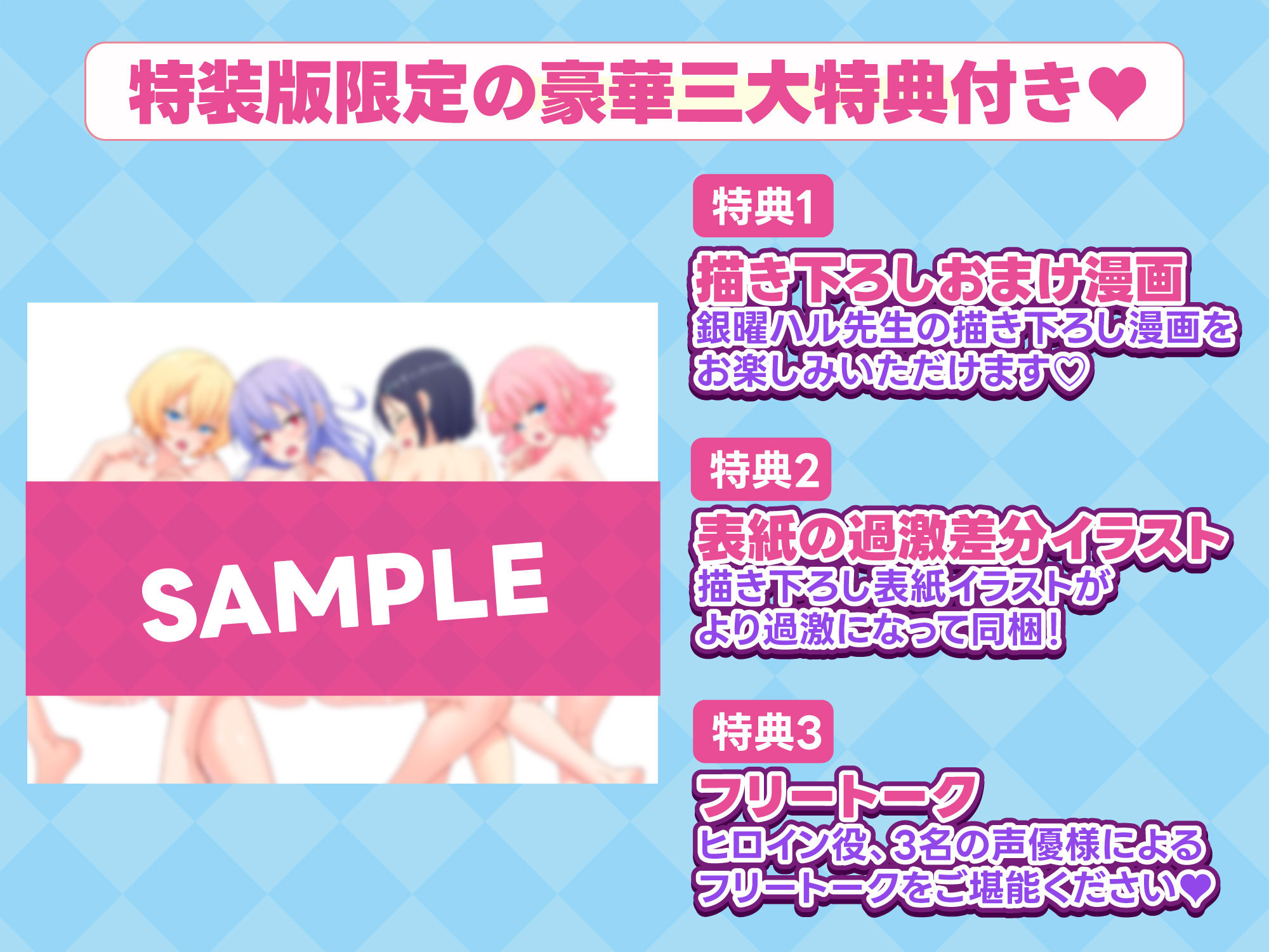 【限定特典付きボイコミ特装版】スパ・カイラクーア｜かみか堂
