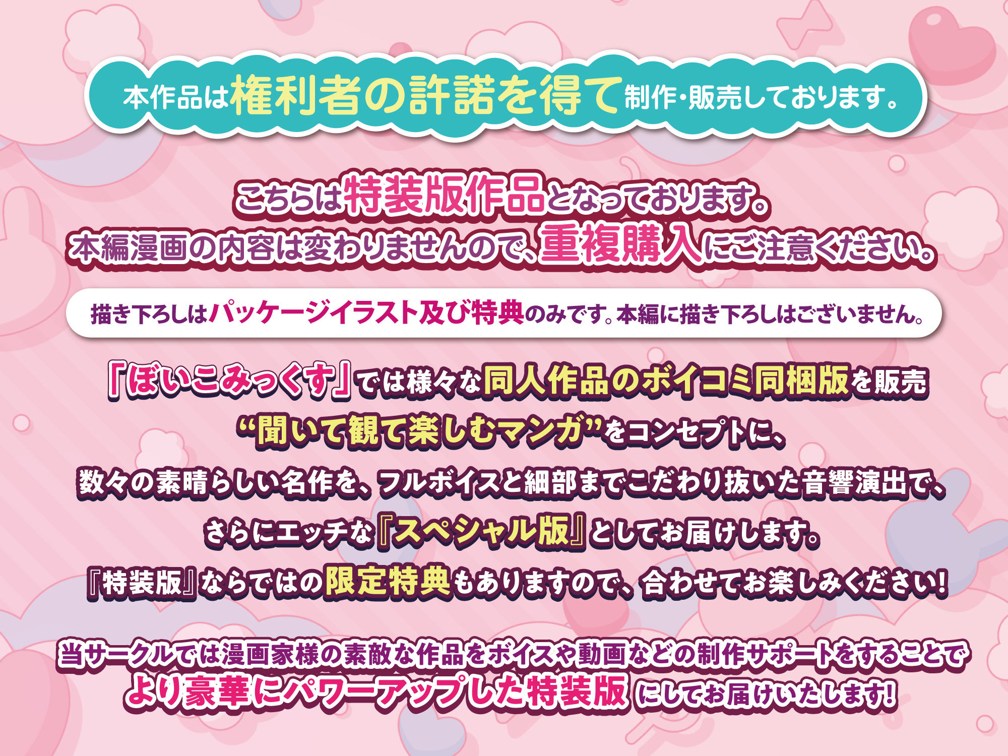 【限定特典付きボイコミ特装版】スパ・カイラクーア｜かみか堂