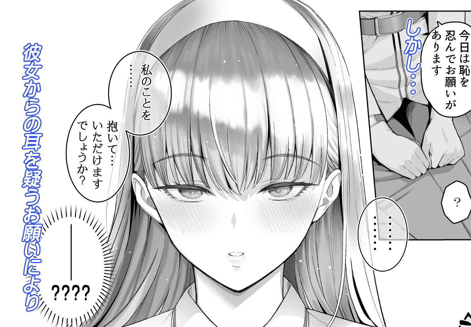 SNSで男だと思っていた相手が 不愛想だけど好き放題ヤらせてくれる 背の高い女だった話|拳王親衛隊 SNSで男だと思っていた相手が 不愛想だけど好き放題ヤらせてくれる 背の高い女だった話|拳王親衛隊