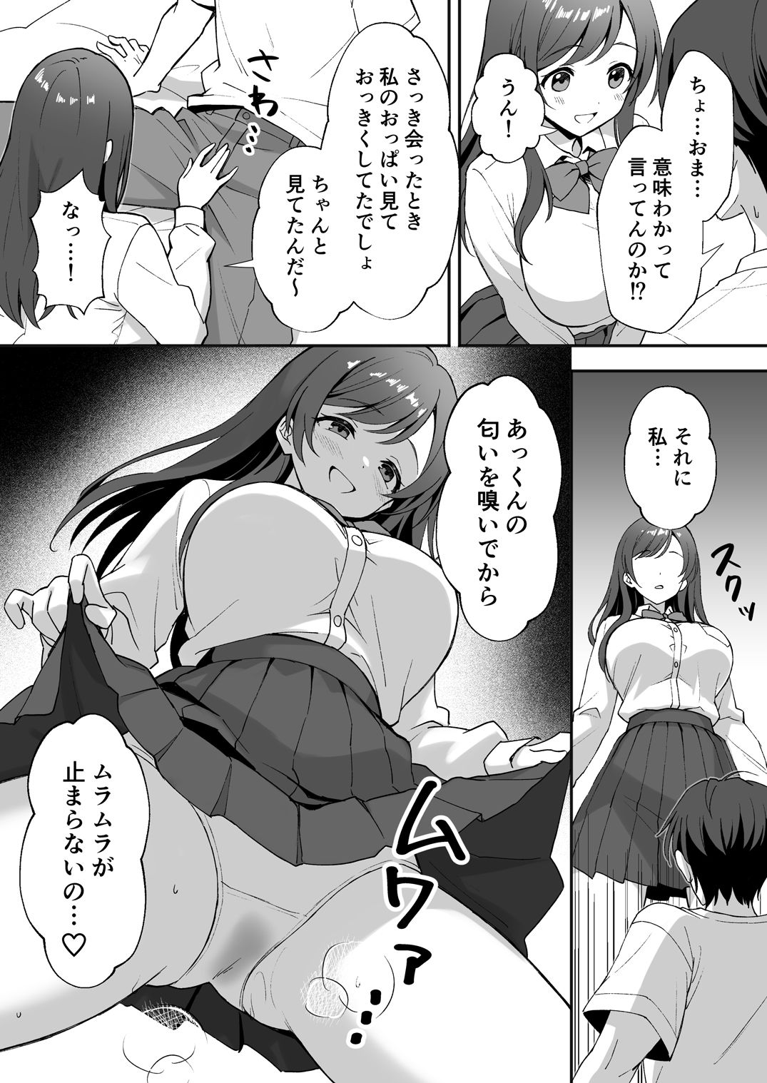 田舎村の性活〜成長した幼馴染が夜●いに来たので中出しセックスした話〜｜あぐめる
