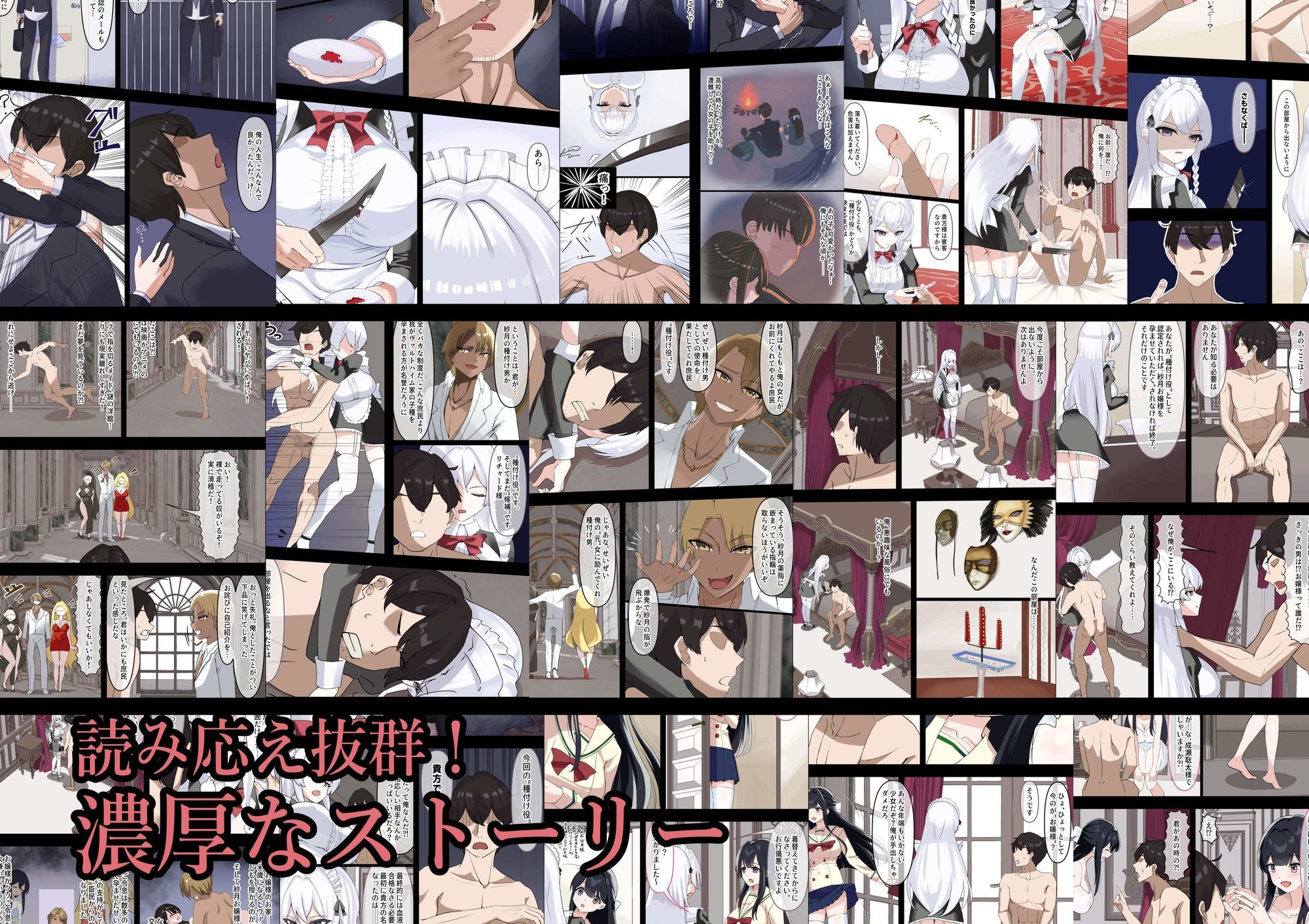 お嬢様の種付役にされた俺は、名家の令嬢を孕ませるほど種付け中出しをしてしまった…1｜中田氏