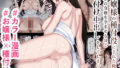 元魔法少女の引きこもり生活｜珍緑