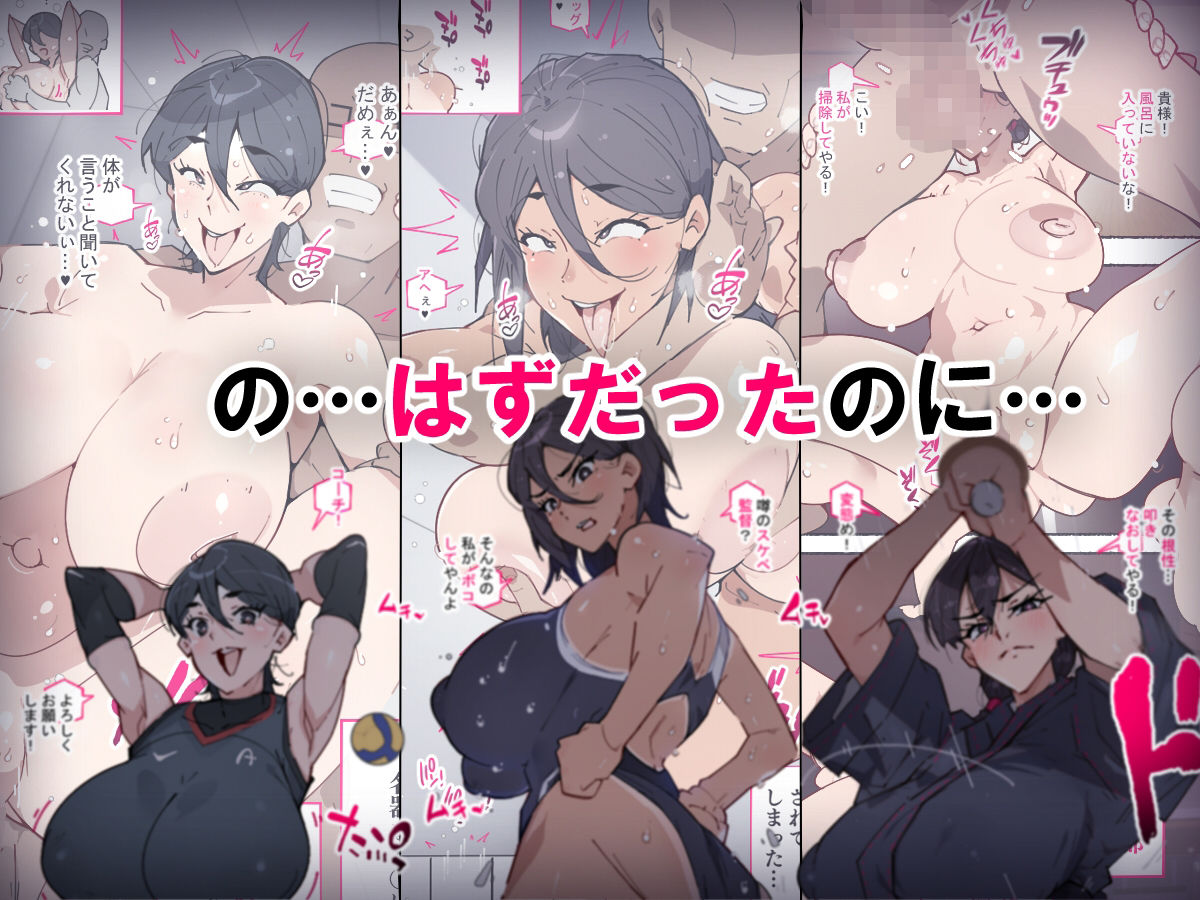 堕とされ女子達 〜ゲスい男達に堕とされた彼女達のその後…〜｜愛国者