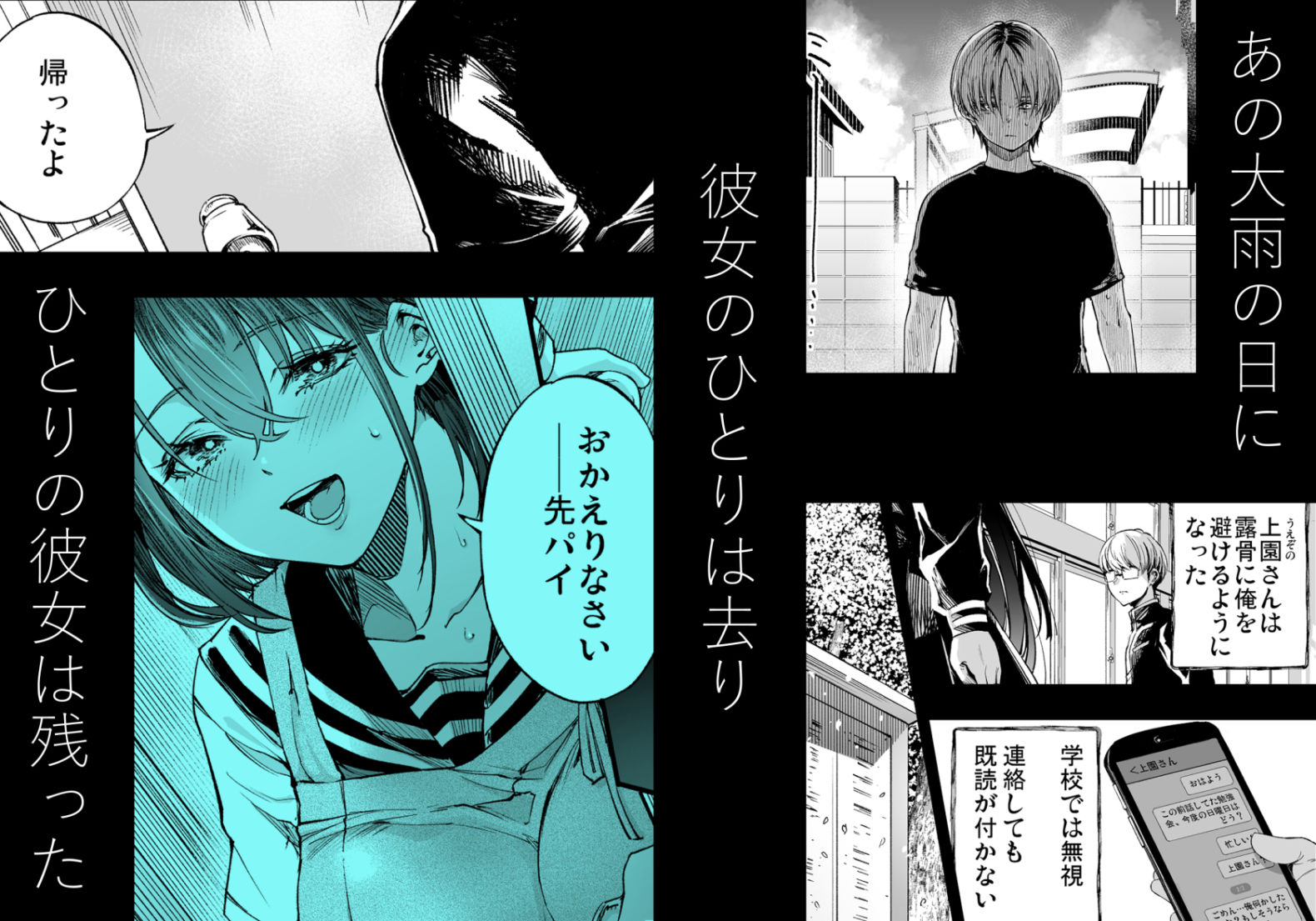 ふたりが幸せになっていく姿を見るくらいなら死んだほうがいい。3｜茶菓山しん太