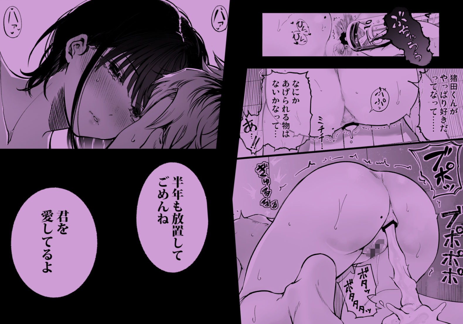 ふたりが幸せになっていく姿を見るくらいなら死んだほうがいい。3｜茶菓山しん太