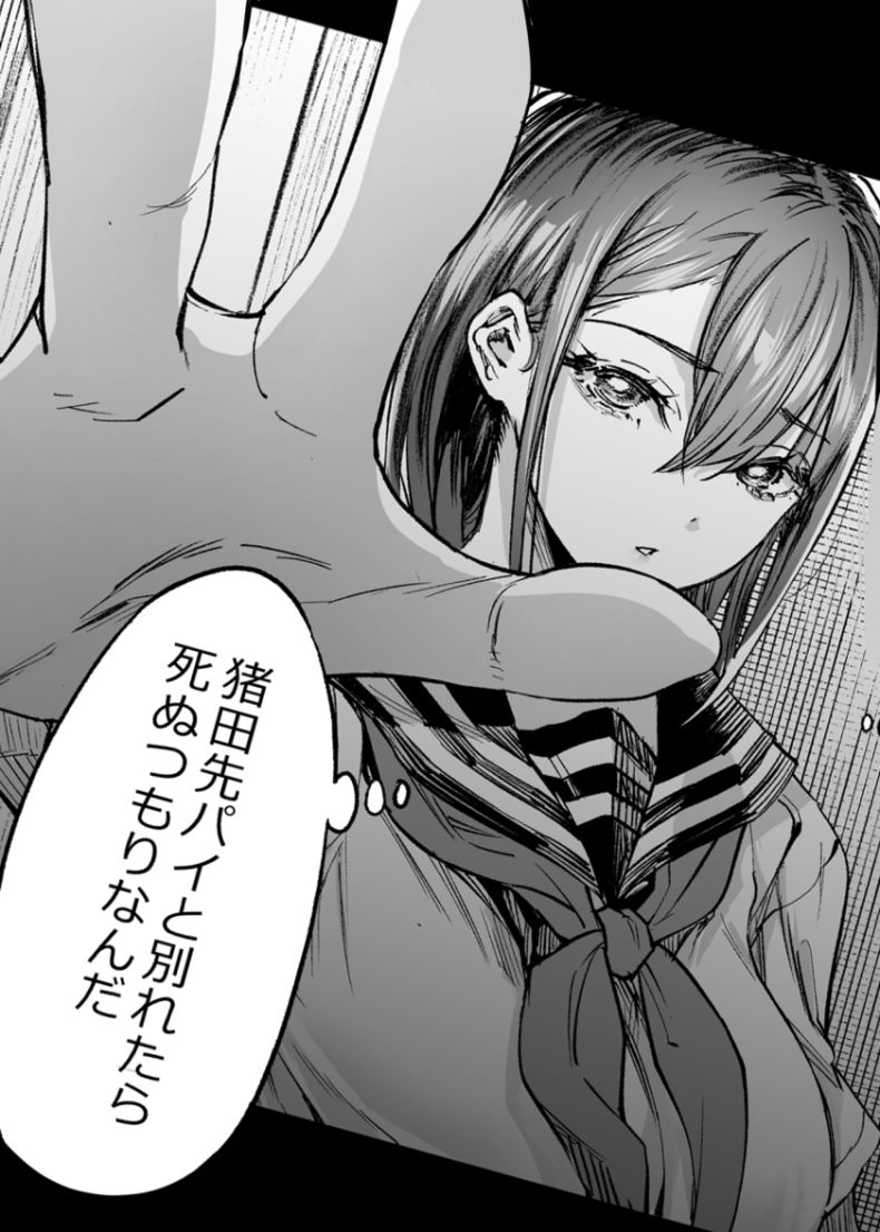 ふたりが幸せになっていく姿を見るくらいなら死んだほうがいい。3｜茶菓山しん太