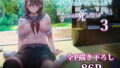 七夏の楽園〜田舎の学校で美少女ハーレム〜総集編後編（晩夏の庭）｜赤月みゅうと