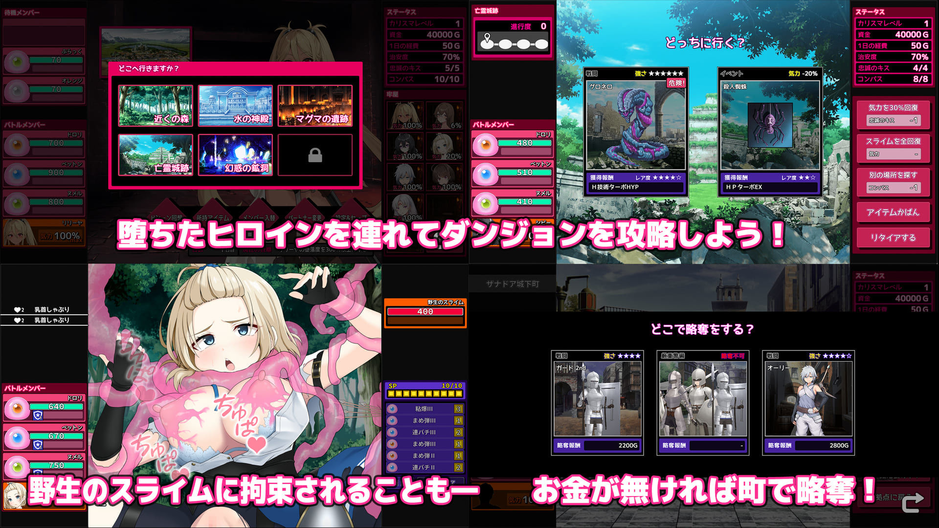 完堕スライムマスター|くいん丸 完堕スライムマスター|くいん丸