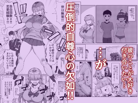 あたしがヒロインで良いんですか？｜ぽこたて