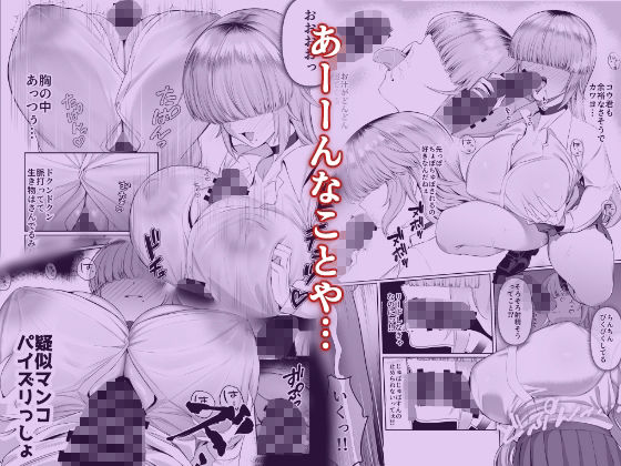 あたしがヒロインで良いんですか？｜ぽこたて