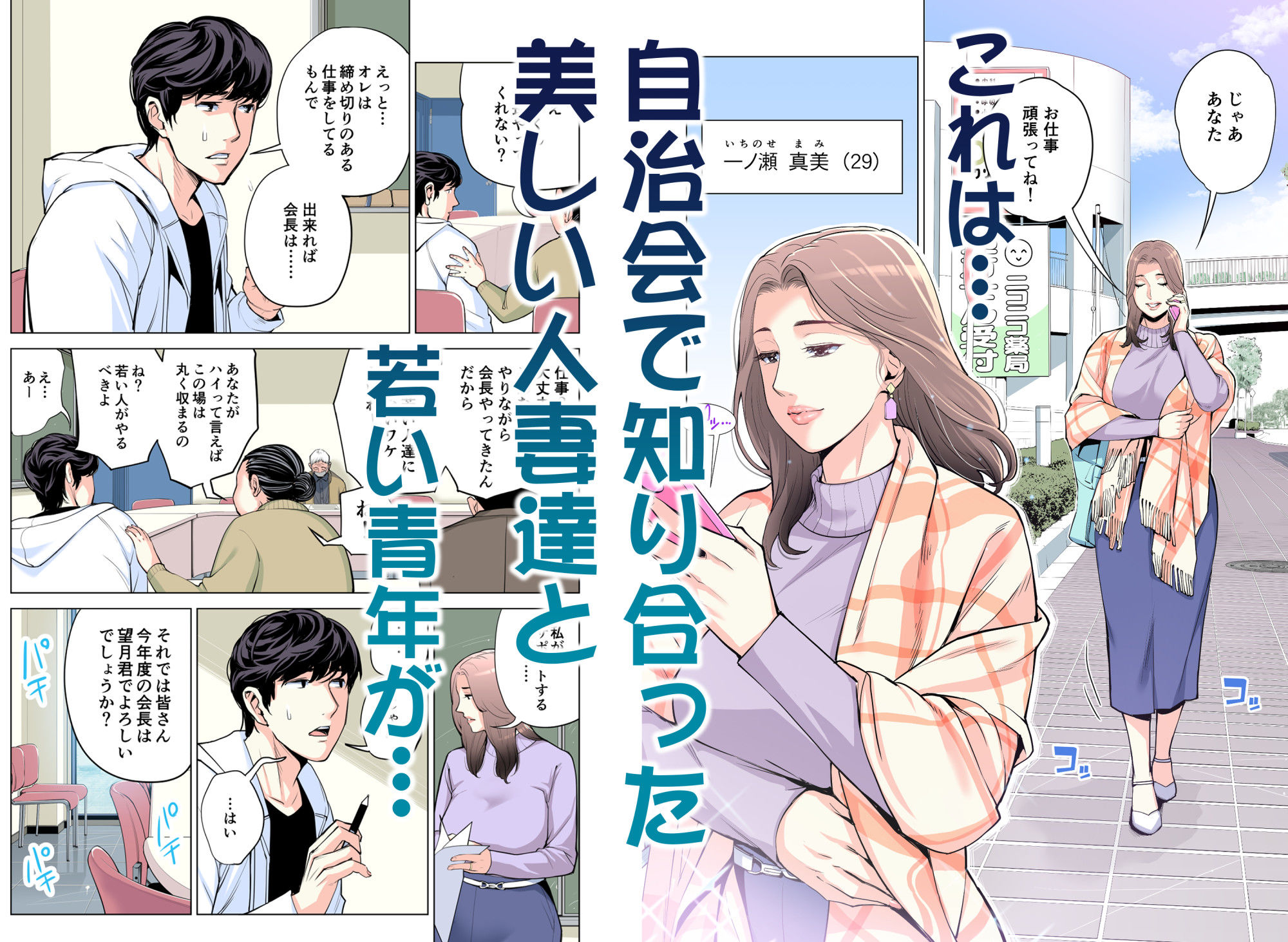 自治会の人妻はとてもHでした。総集編｜HGTラボ