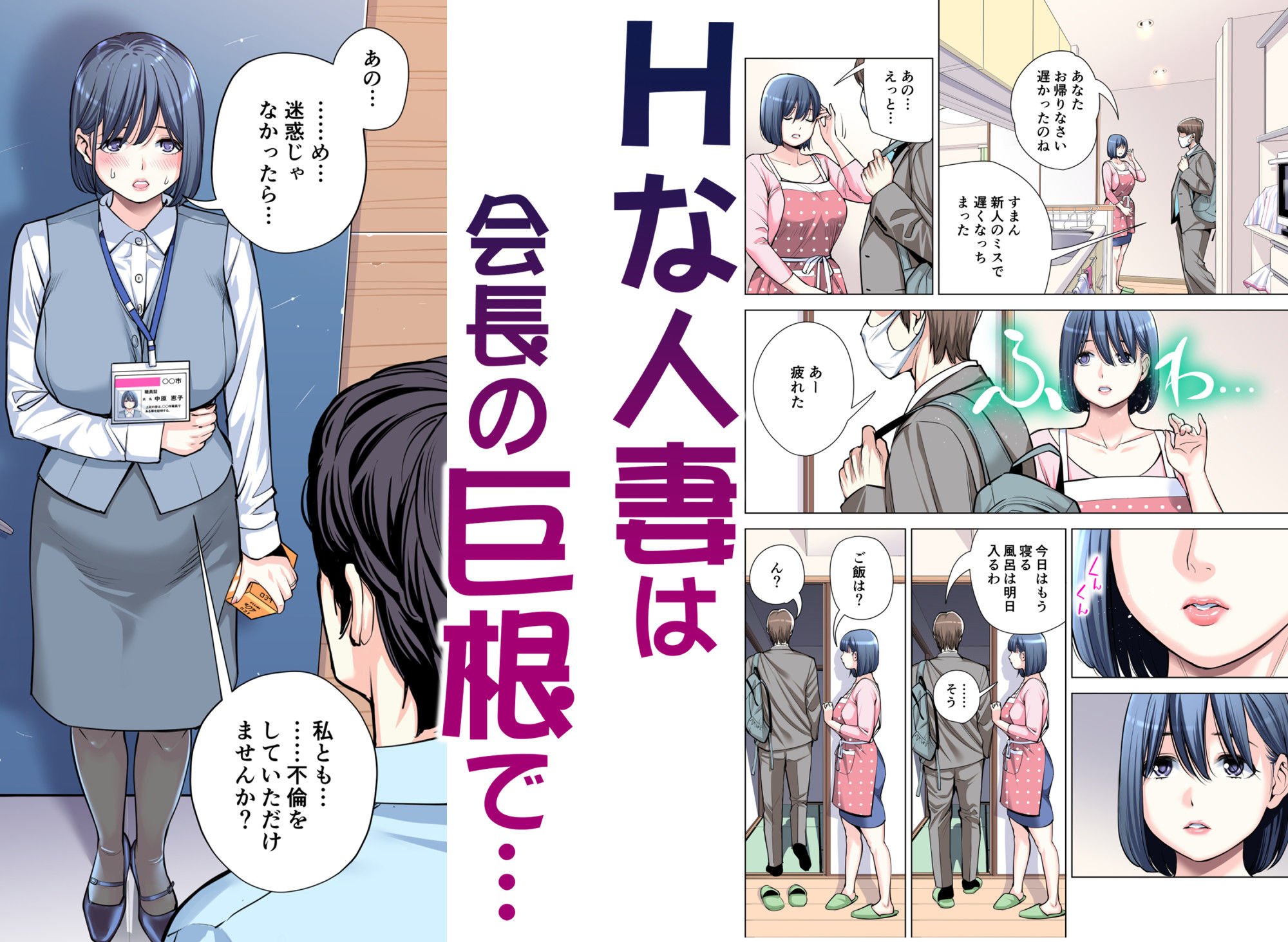 自治会の人妻はとてもHでした。総集編｜HGTラボ