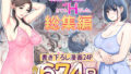 「ねぇ…お兄さんしませんか」｜ろうか