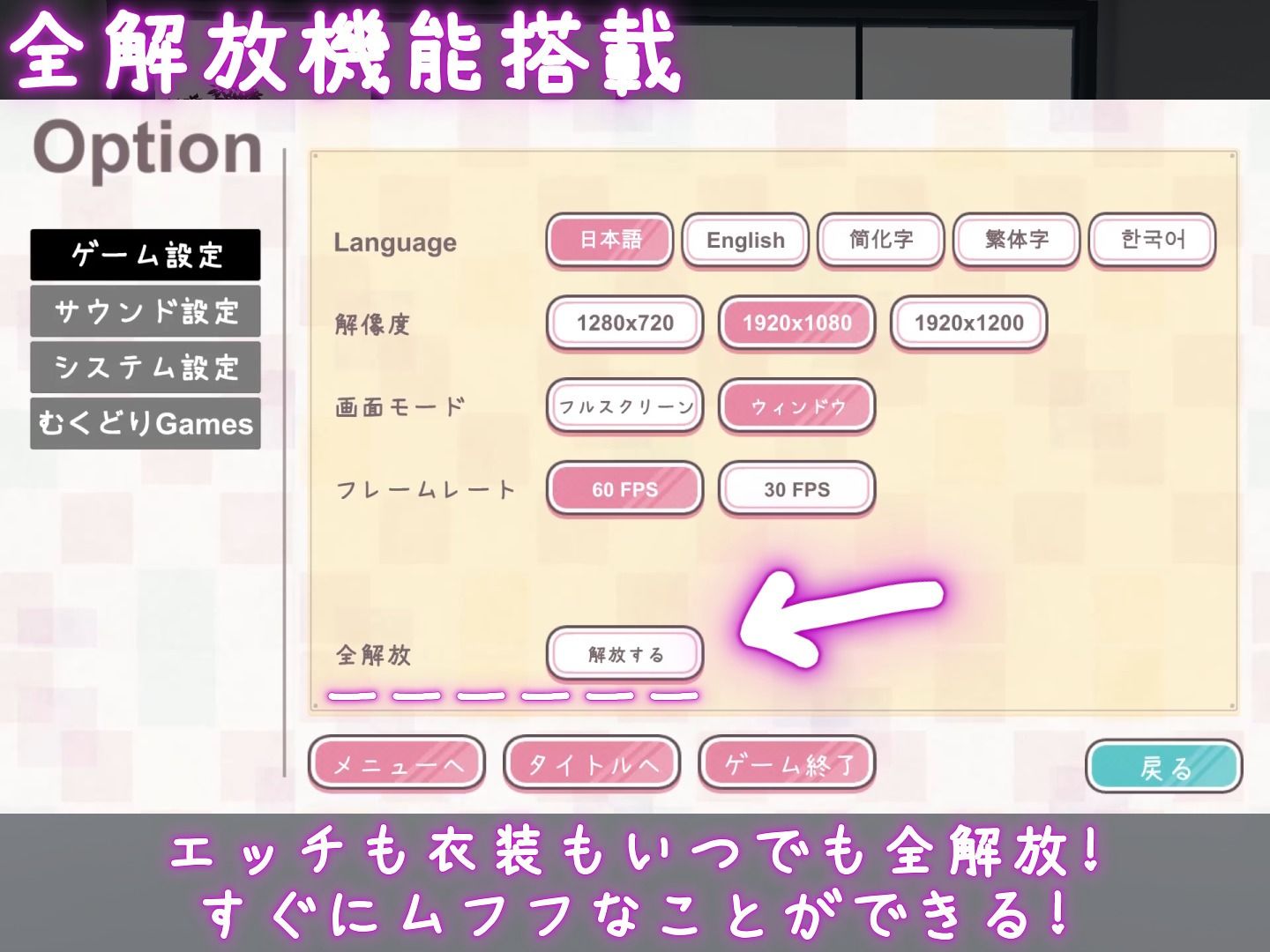 これでお前も性処理課！｜むくどりGames