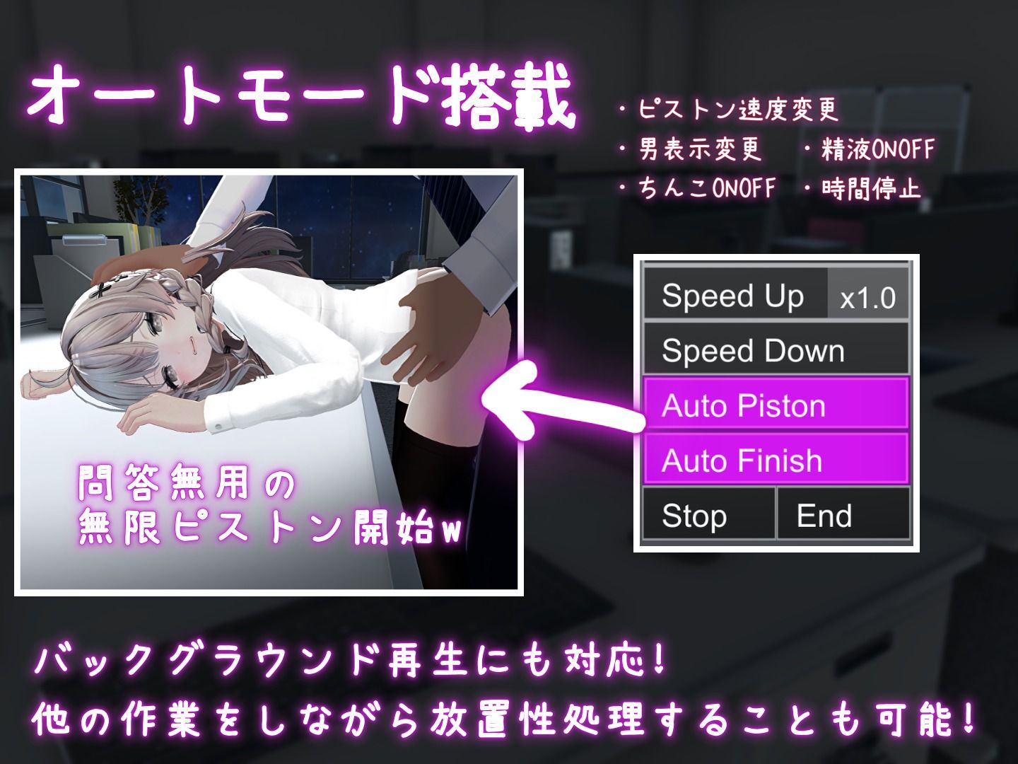 これでお前も性処理課！｜むくどりGames