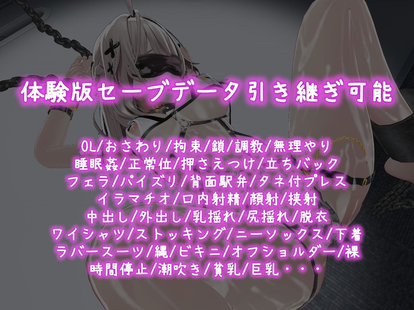 これでお前も性処理課！｜むくどりGames