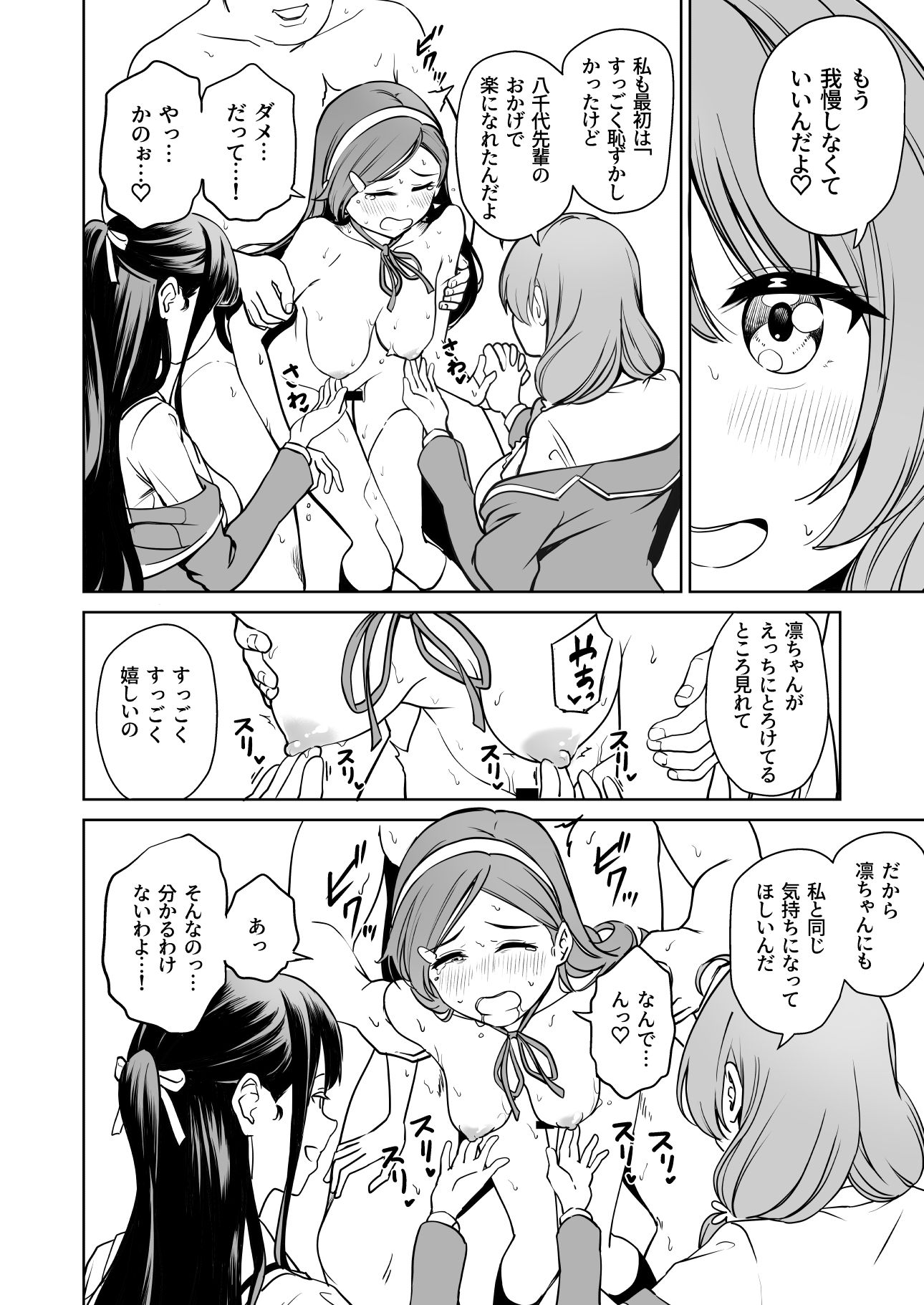 種付け自由学園5｜パンダエキス