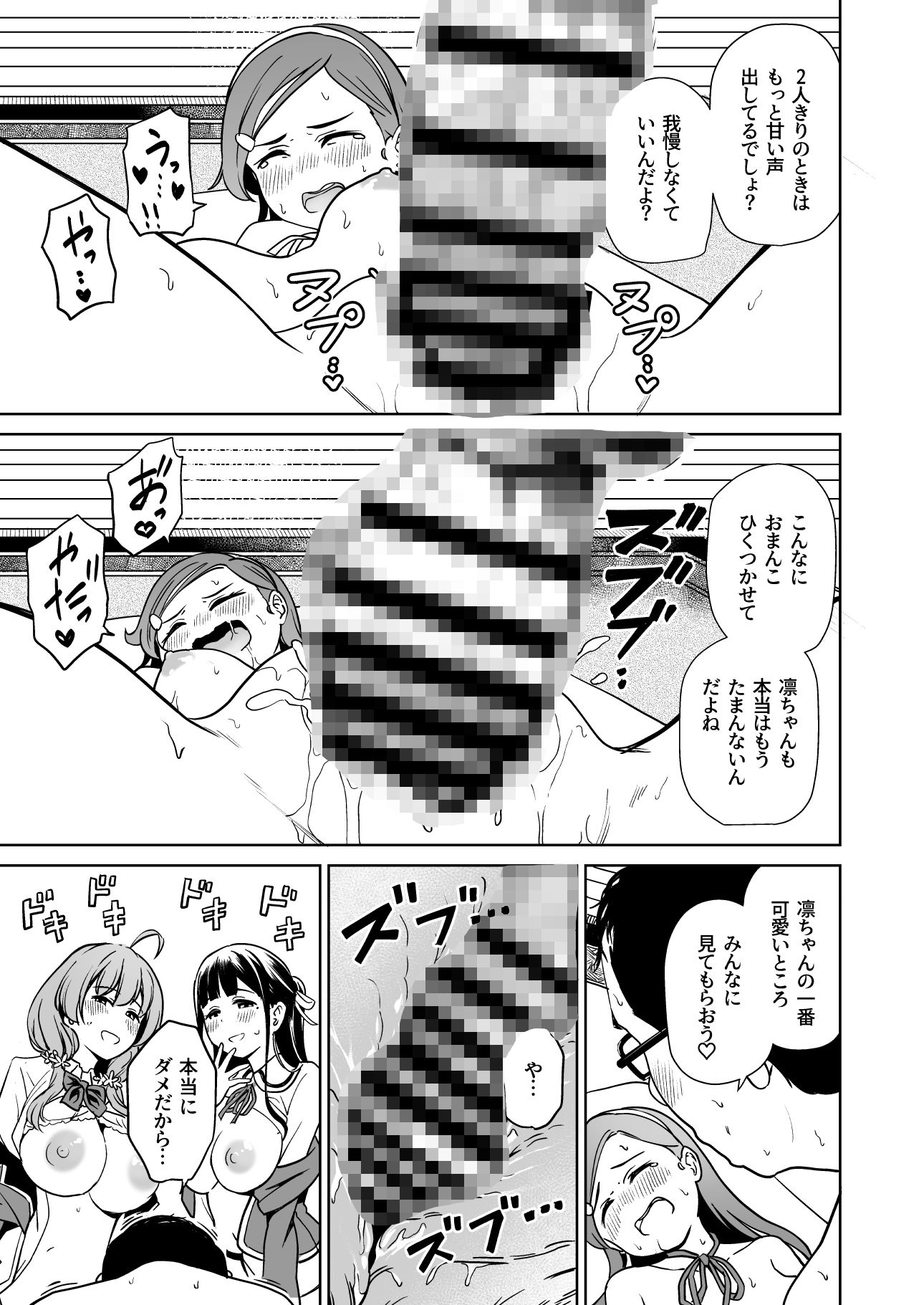 種付け自由学園5｜パンダエキス