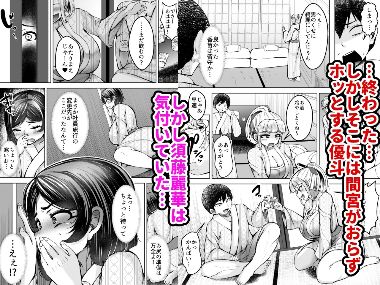 淫乱メス豚奴●に堕ちてしまいました 2|ヨッタン 淫乱メス豚奴●に堕ちてしまいました 2|ヨッタン