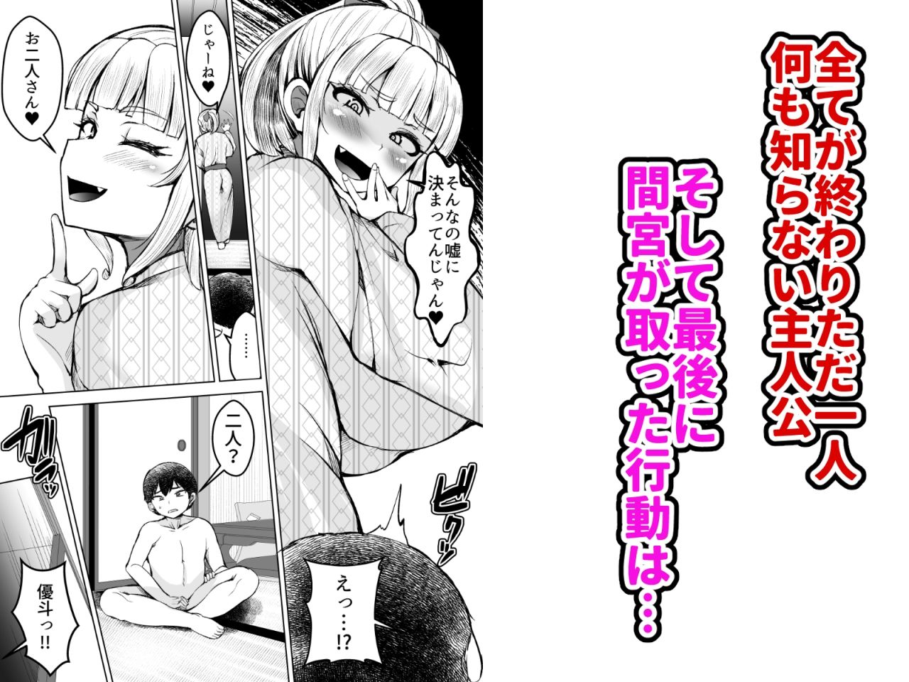 淫乱メス豚奴●に堕ちてしまいました 2|ヨッタン 淫乱メス豚奴●に堕ちてしまいました 2|ヨッタン