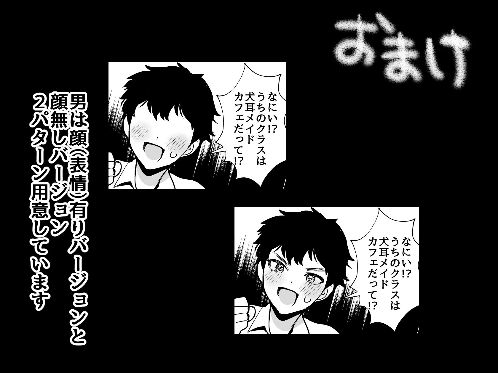 デッかくて無口でエッチなカノジョ2〜犬系デカパイカノジョと毎日とろ甘イチャラブ交尾〜｜めーすけ