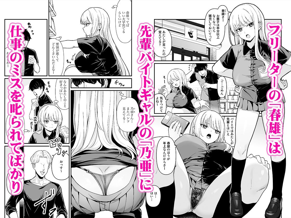 彼氏持ち巨乳バイトギャルとめちゃくちゃセックスした話｜BS3