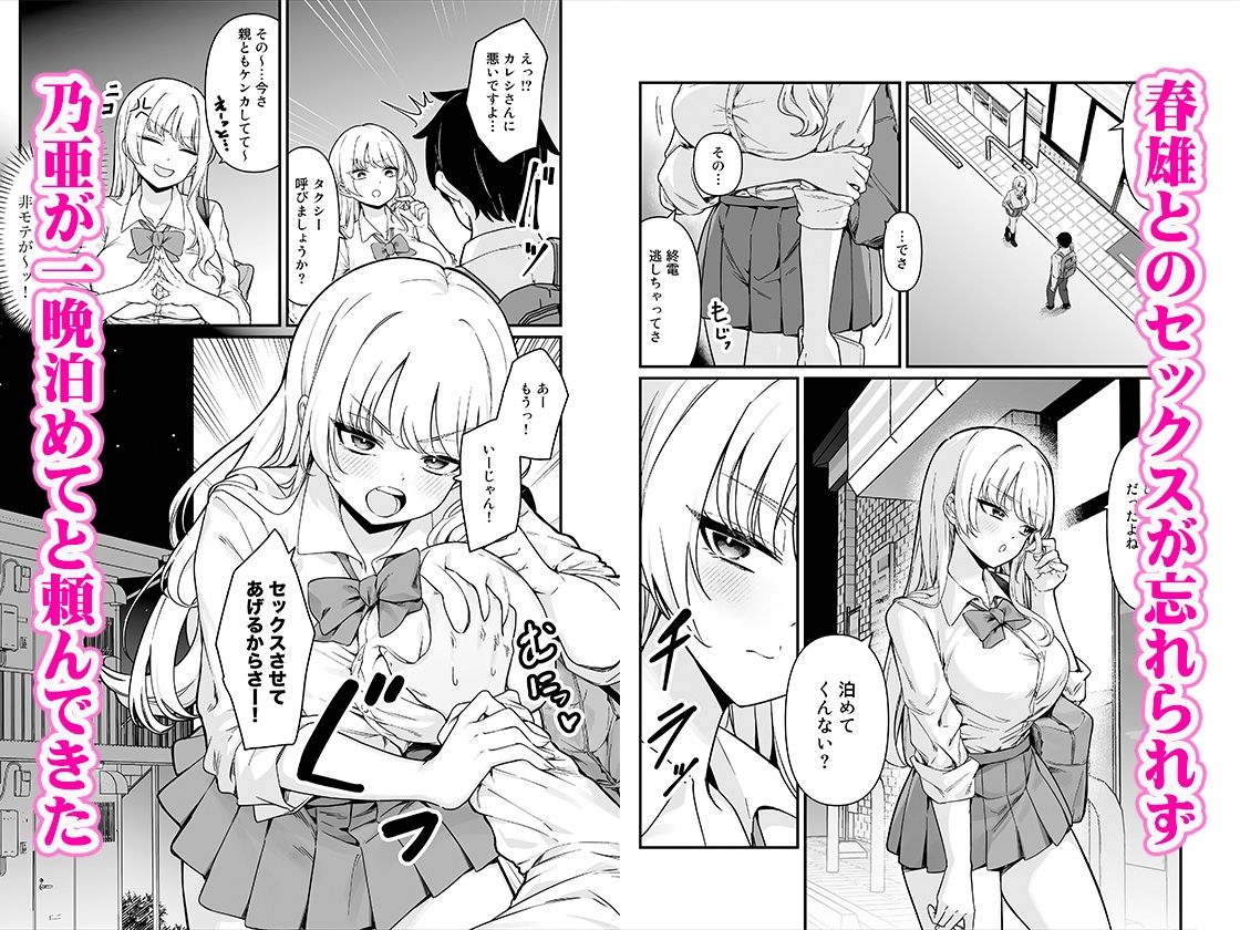 彼氏持ち巨乳バイトギャルとめちゃくちゃセックスした話｜BS3