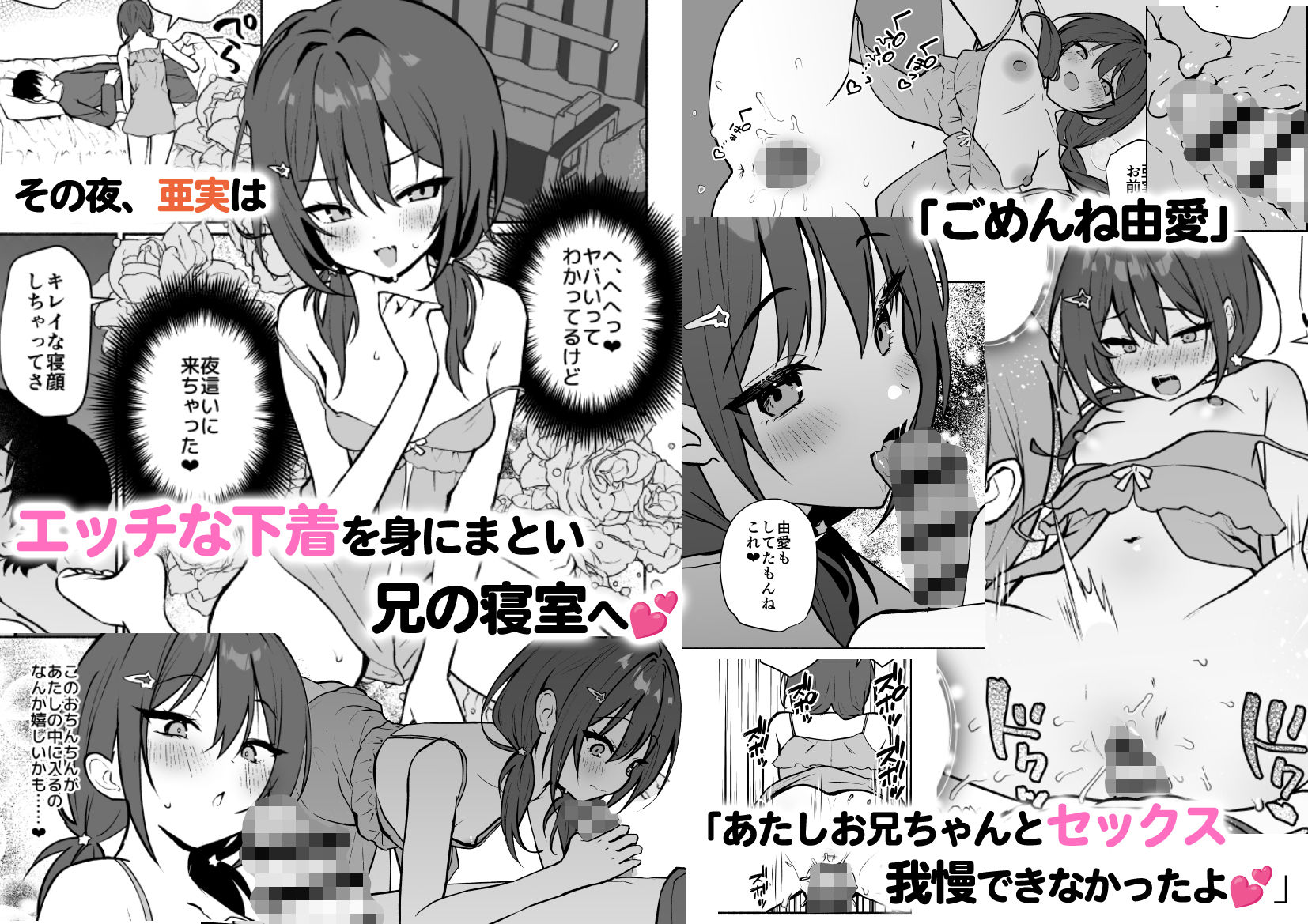 妹の友達がいちばん気持ちいい1|みんとあいす 妹の友達がいちばん気持ちいい1|みんとあいす