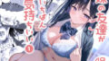 狂乱の討伐姫ダリア4｜レイドソックス