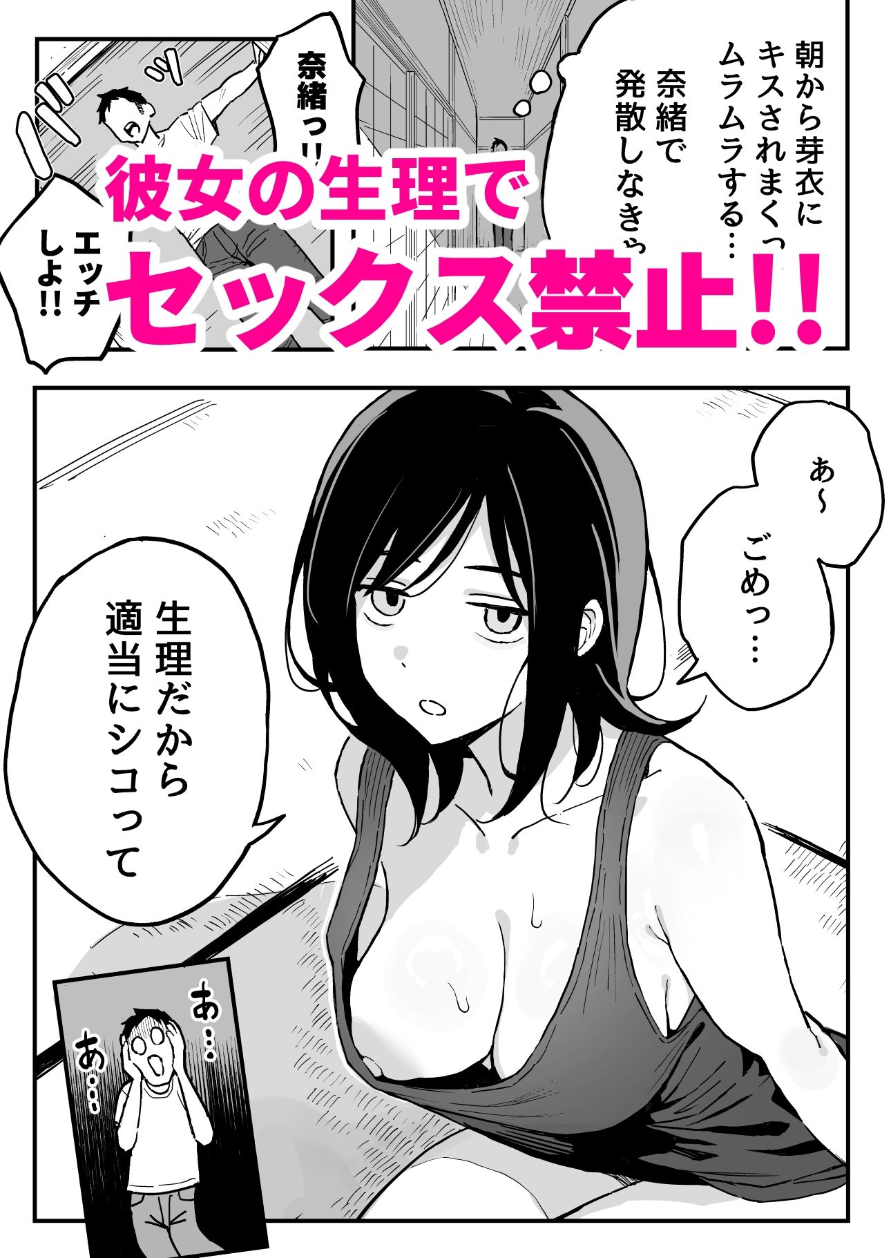 彼女の妹をセフレにした話|スルメニウム 彼女の妹をセフレにした話|スルメニウム