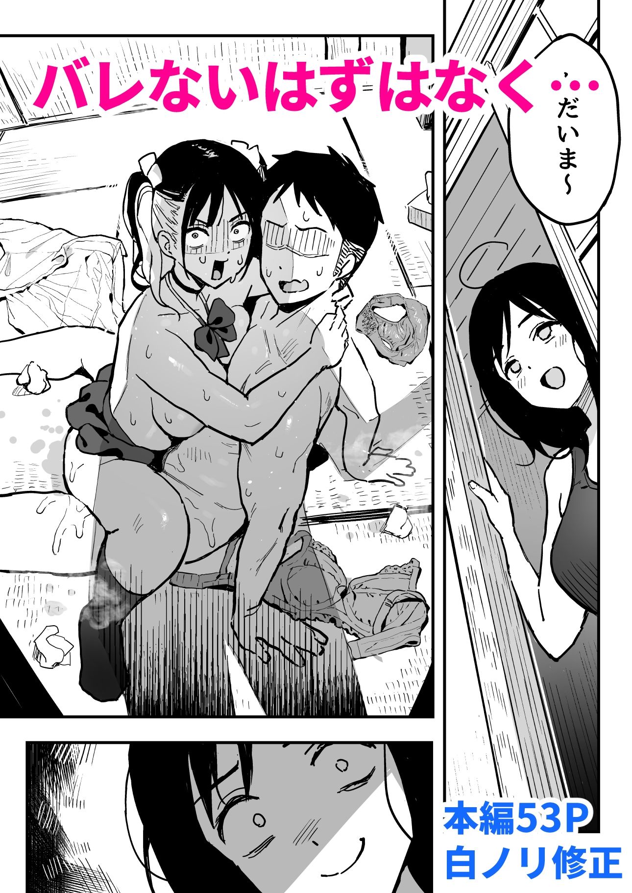 彼女の妹をセフレにした話|スルメニウム 彼女の妹をセフレにした話|スルメニウム