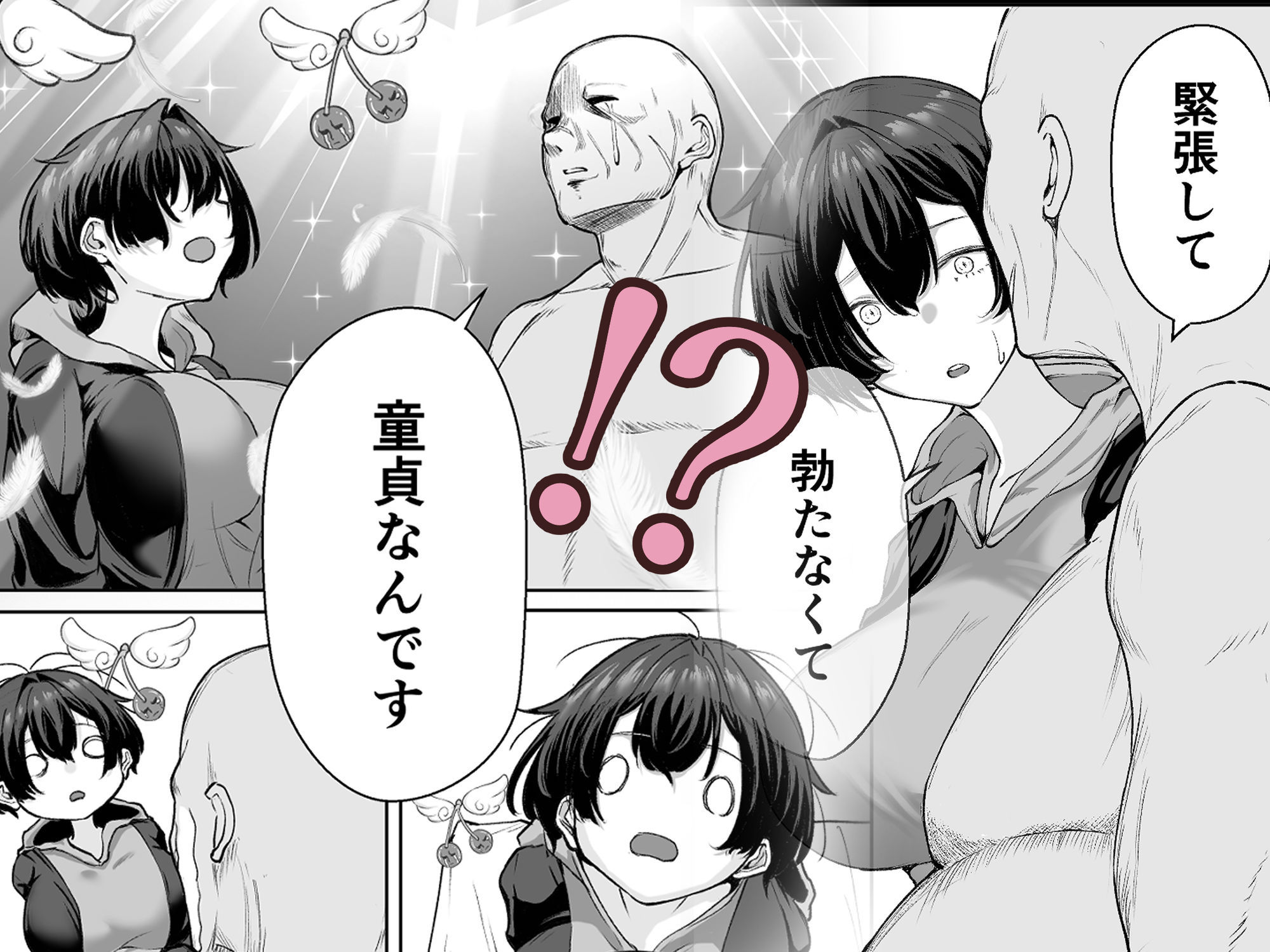 極貧ちゃんがパパ活して、ラブラブ夫婦になる話｜しおカフェ