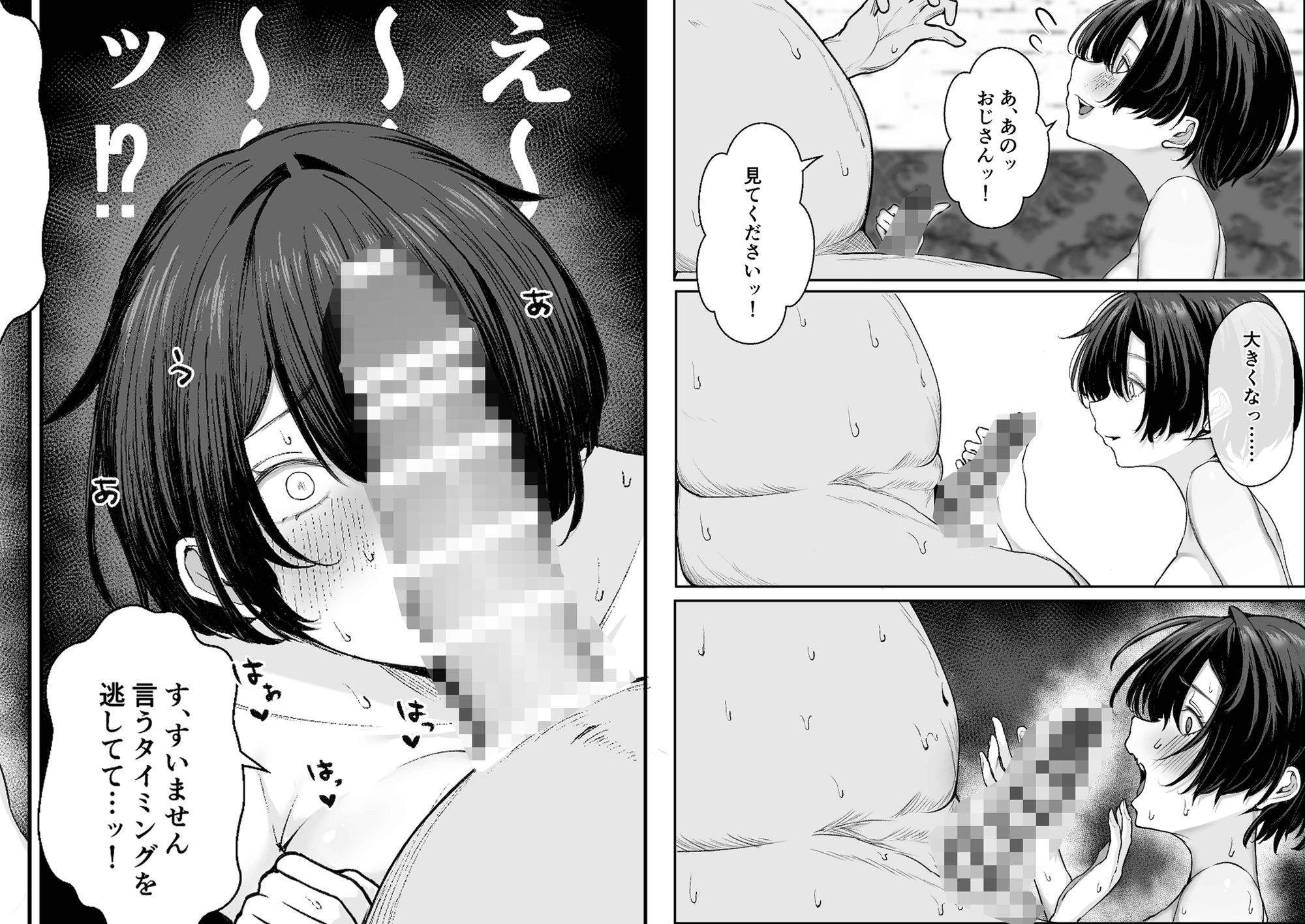 極貧ちゃんがパパ活して、ラブラブ夫婦になる話｜しおカフェ